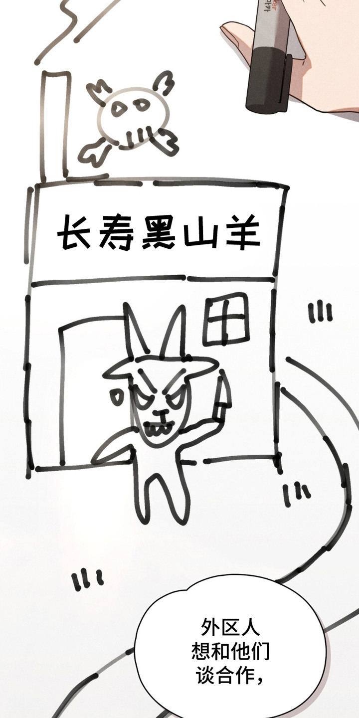 伪装浪漫 - 巡逻 - 第7页