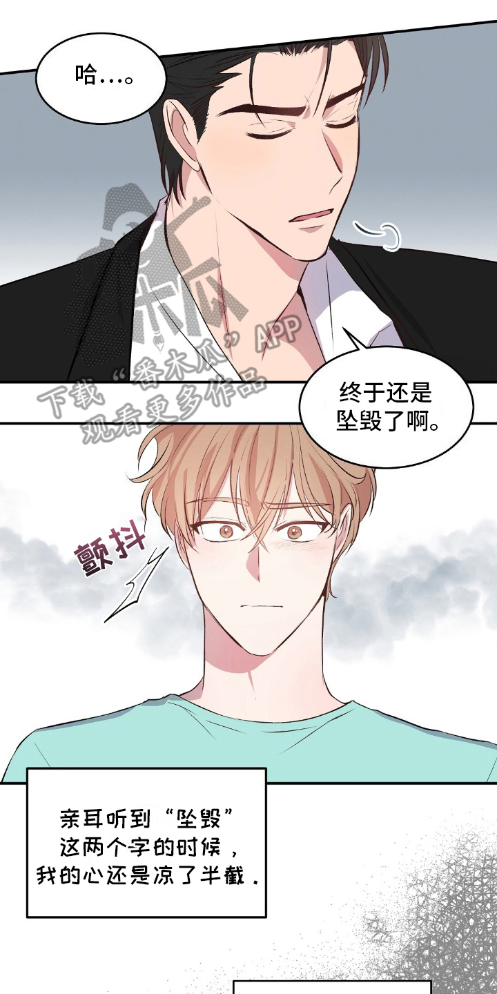 无人岛情缘 - 坠毁 - 第19页