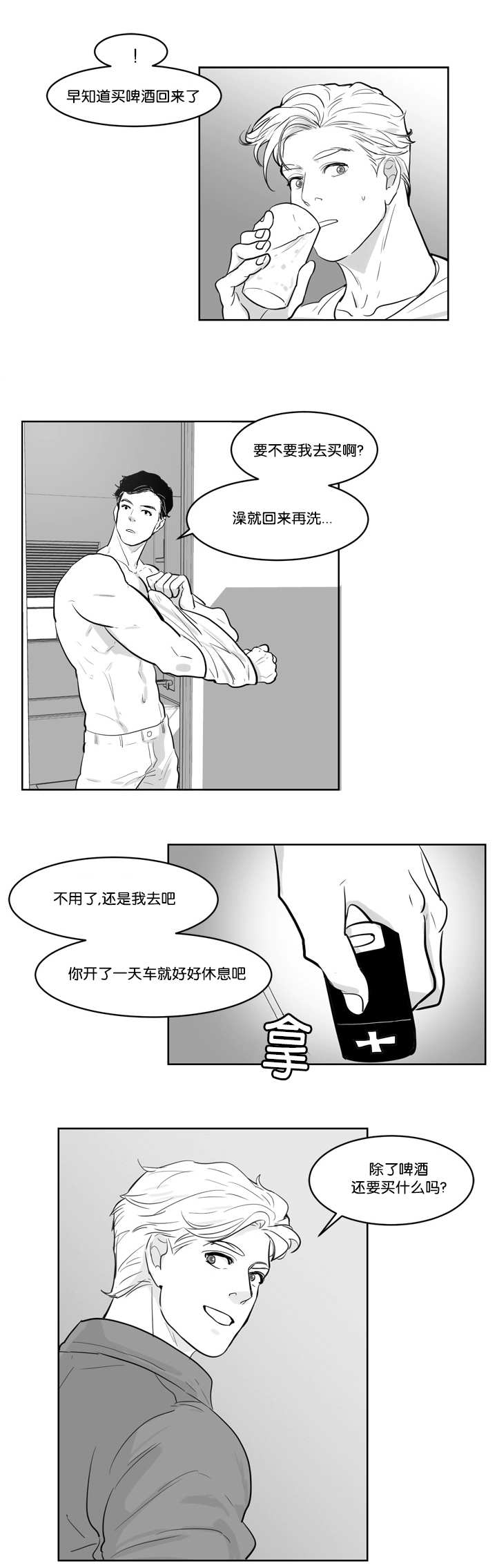 朱罗家族 - 感觉好热 - 第8页