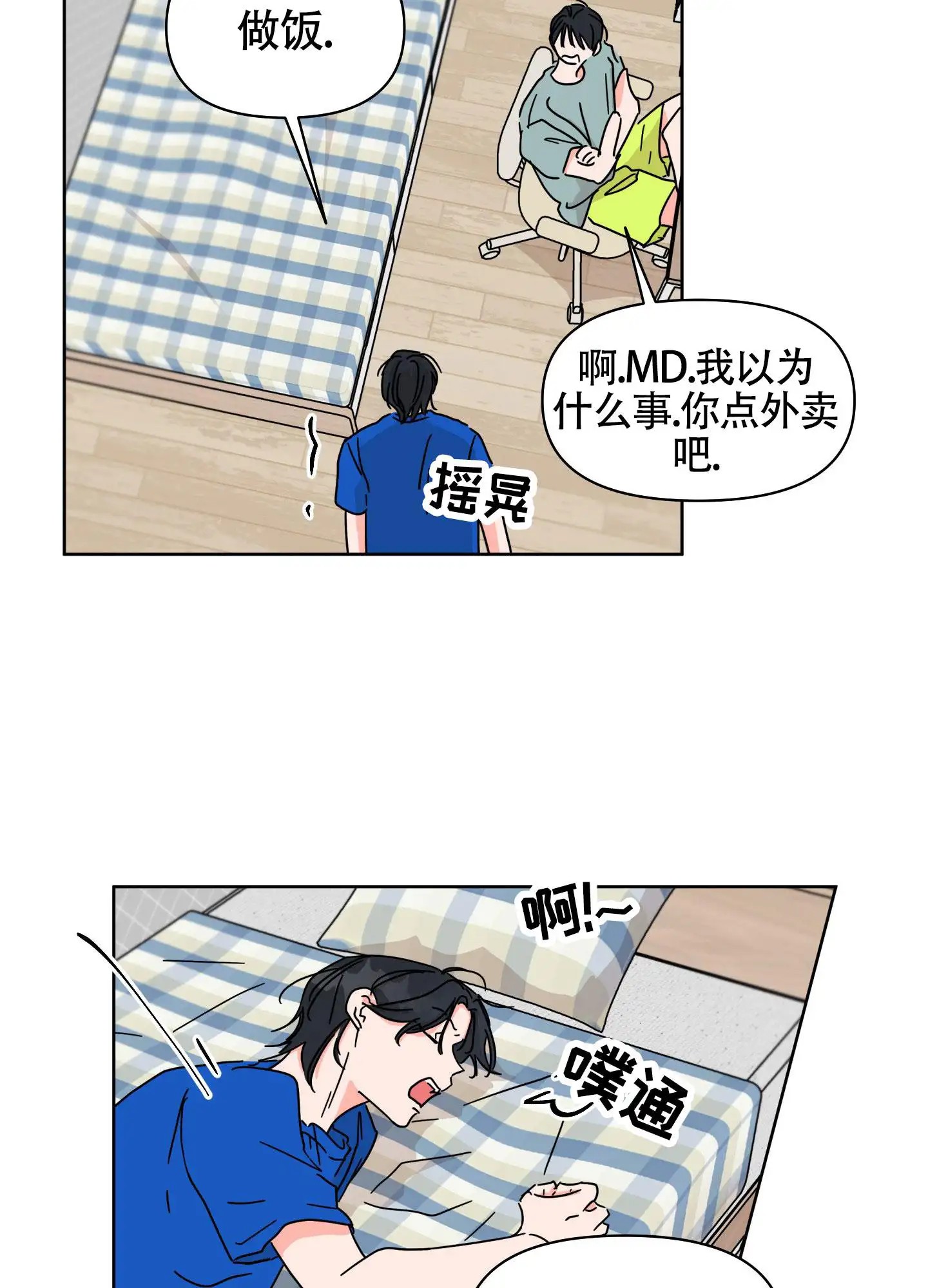 夏日恋情 - 介绍 - 第22页