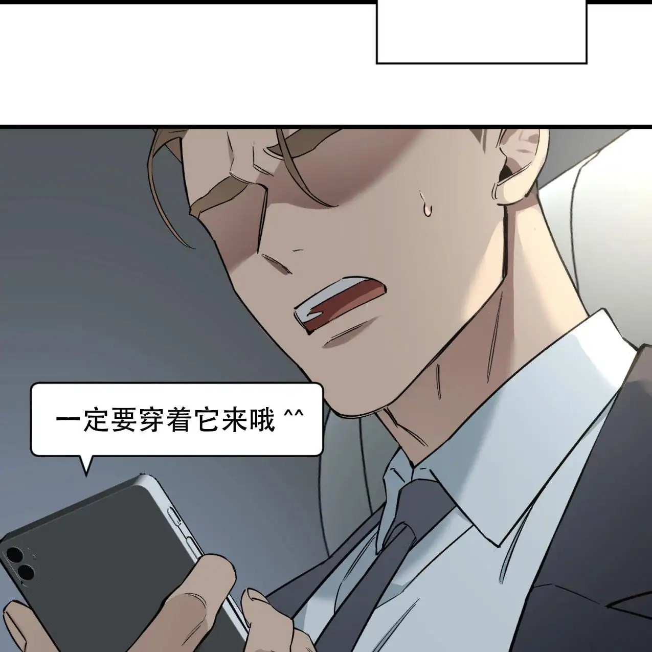 少爷和秘书 - 我肯定是疯了 - 第28页