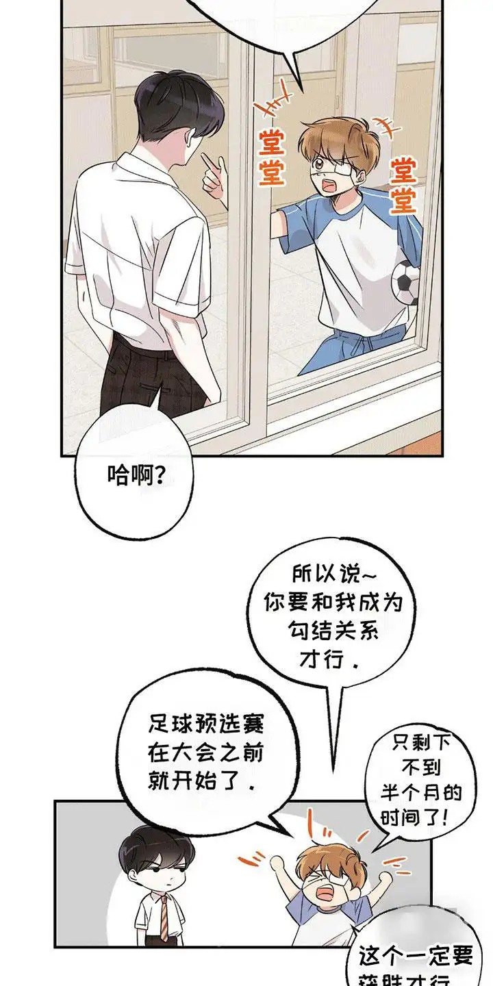 他的专属小狗 - 小土狗 - 第12页