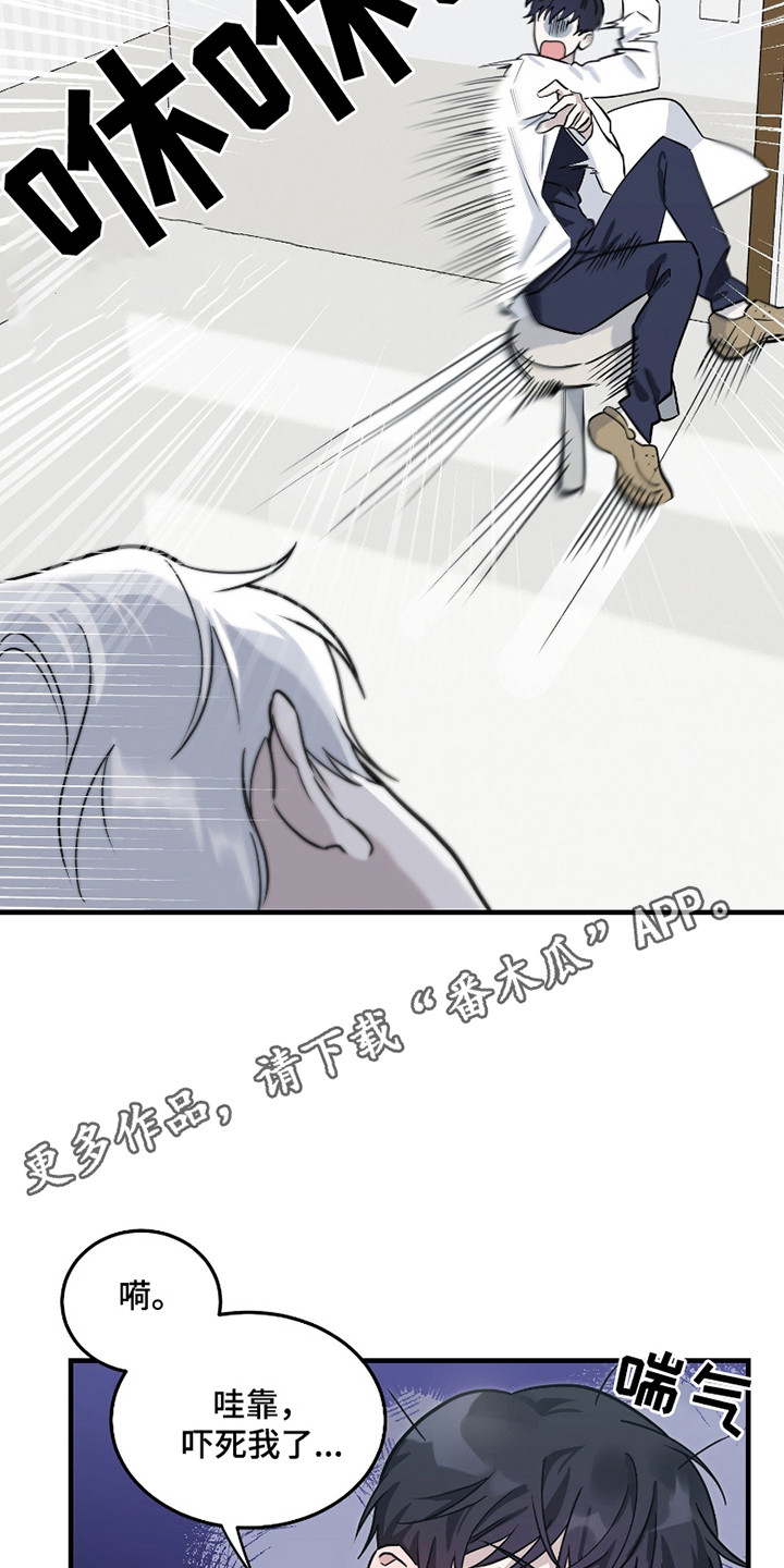 惩罚医生 - 强装镇定 - 第23页