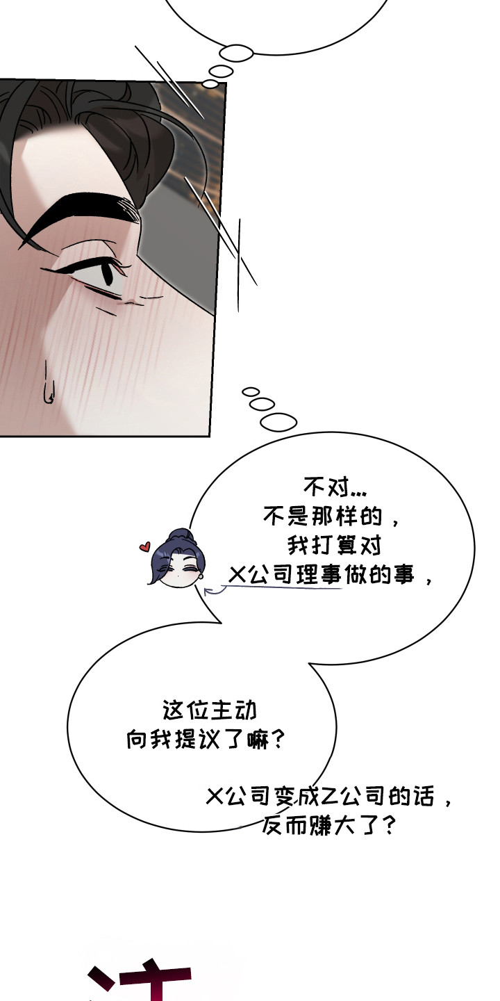 换乘陷阱 - 不管了 - 第7页