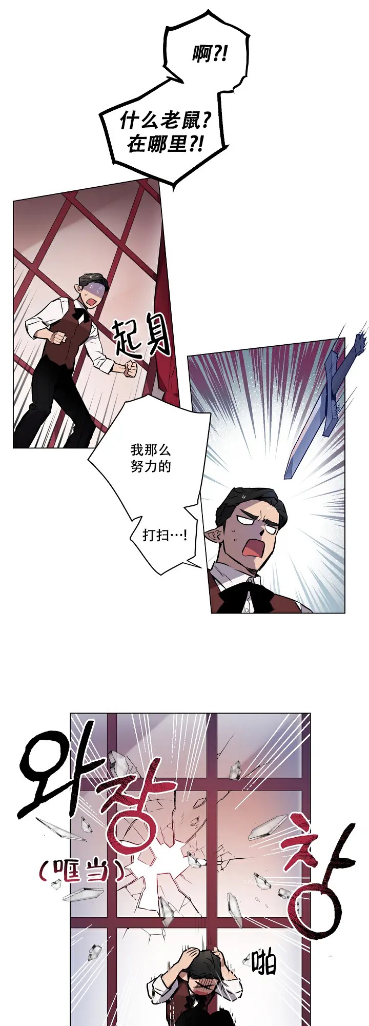 被月光噬咬 - 不好的消息 - 第9页