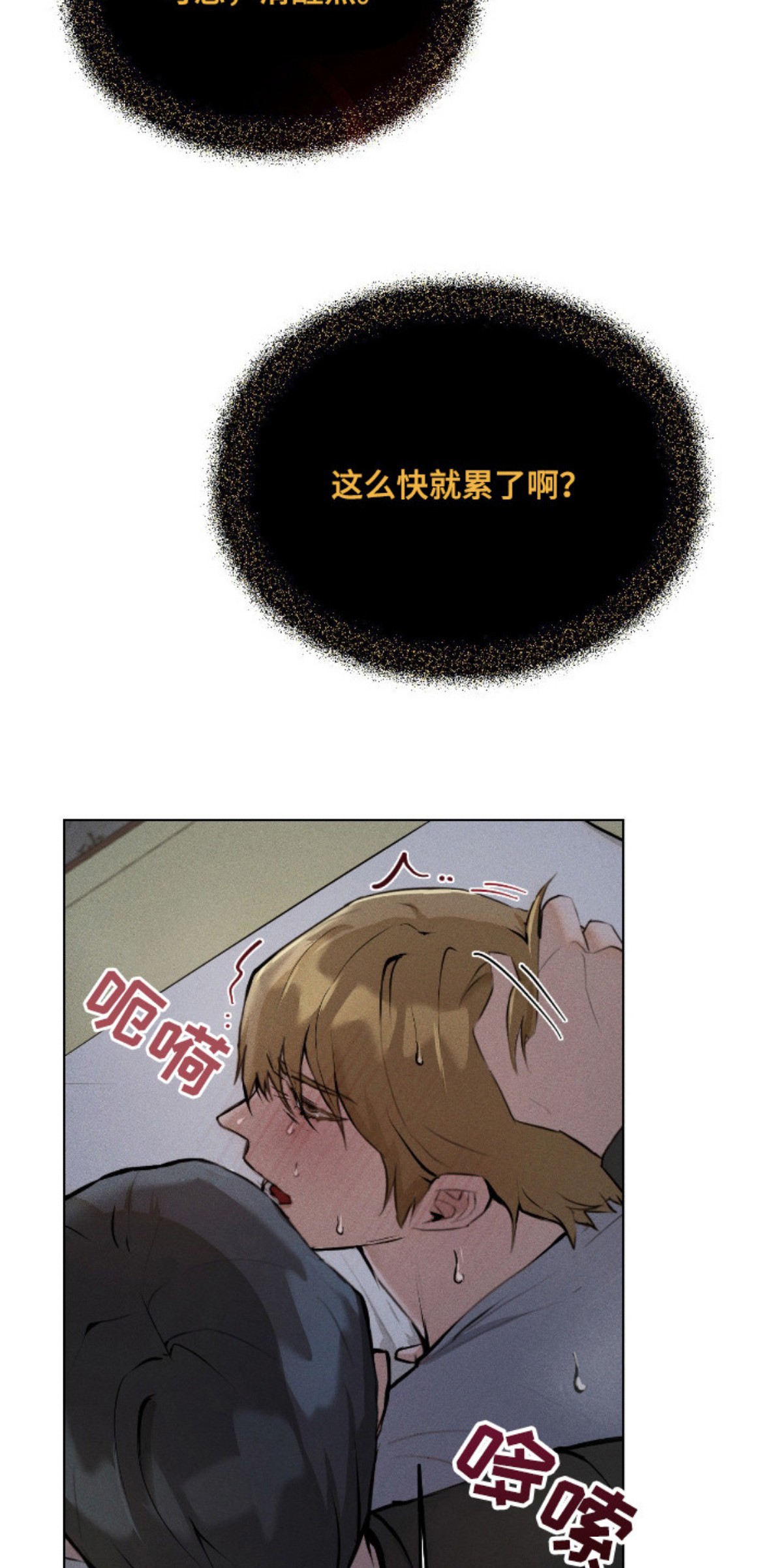 请认准此神棍 - 在等你 - 第17页