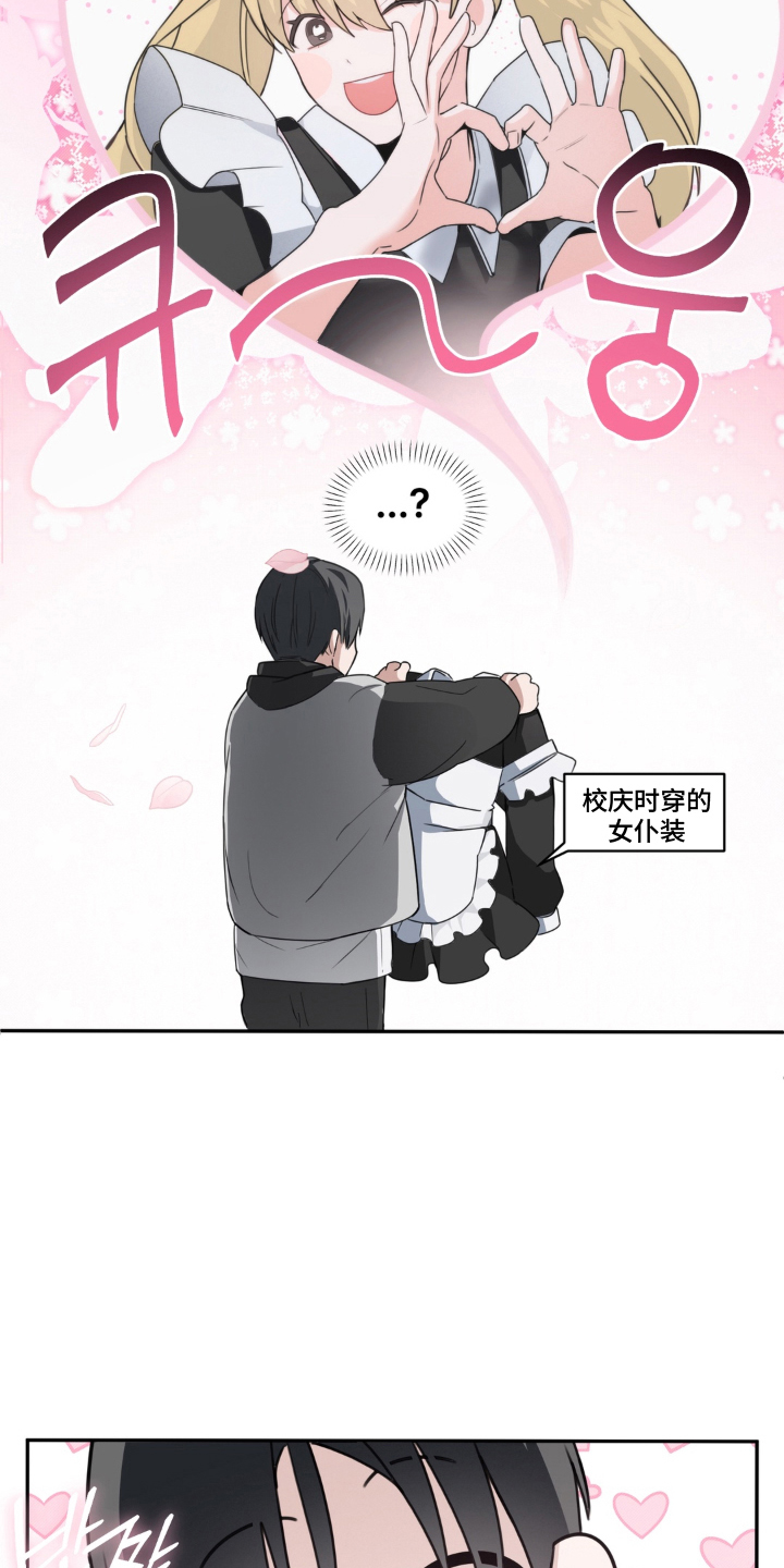 柜中女仆 - 女仆装 - 第22页