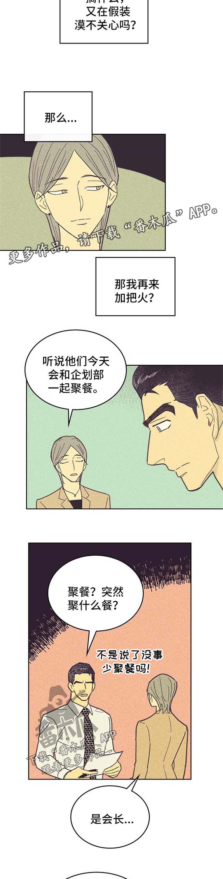 开或关 - 聚餐安排 - 第7页