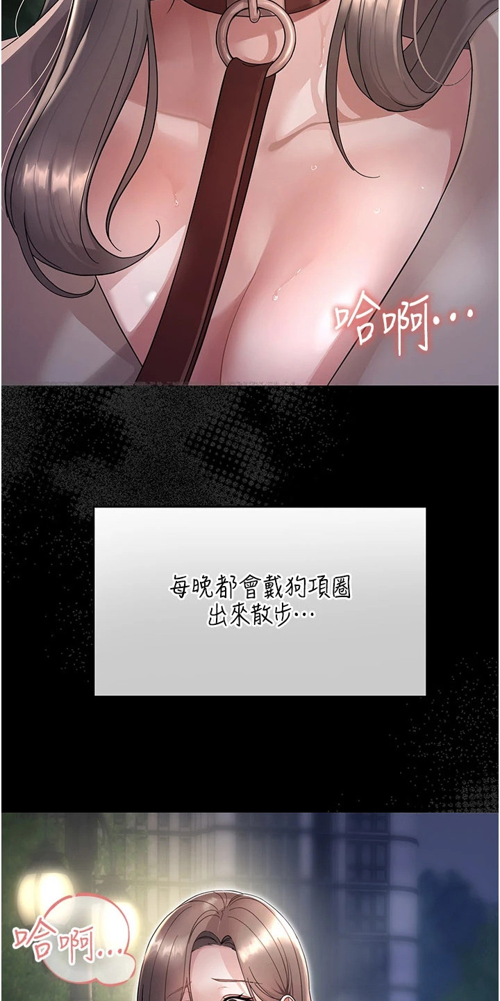 童颜牢笼 -  高地人症候群 - 第8页