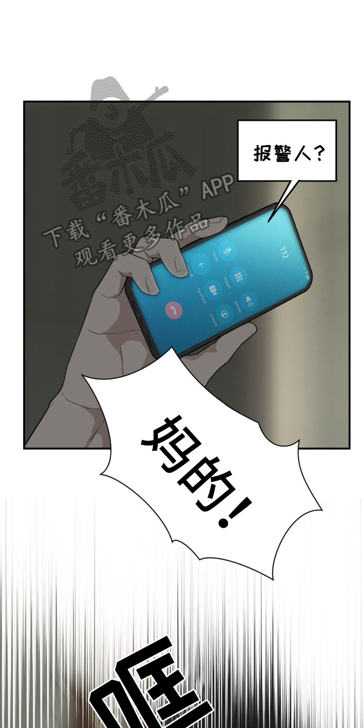 在那不安的房间 - 对视了 - 第11页