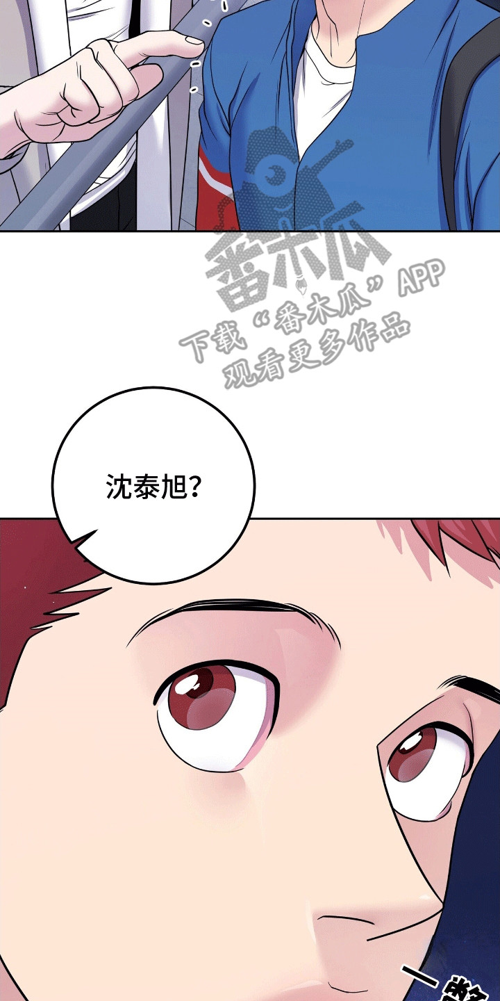 搏击俱乐部 - 邀请 - 第15页