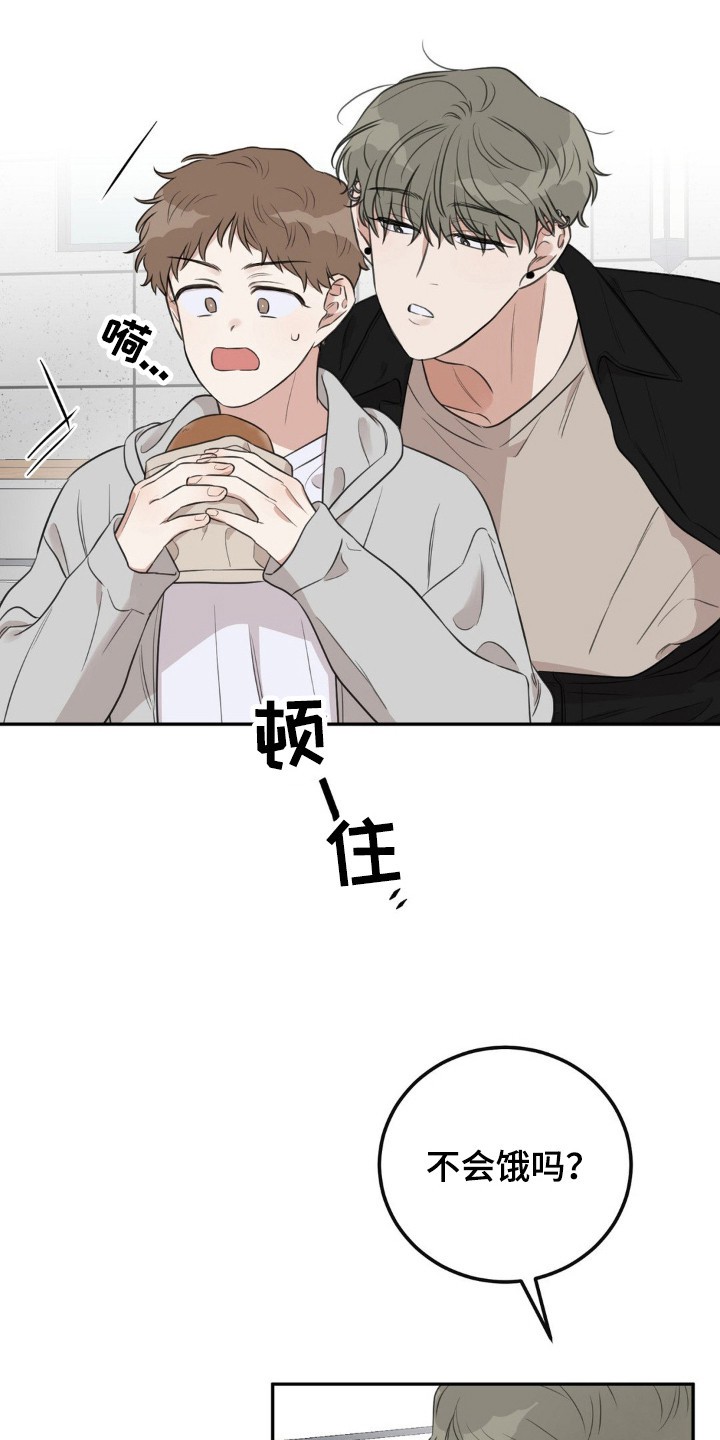 饲养法则 - 搭话 - 第14页
