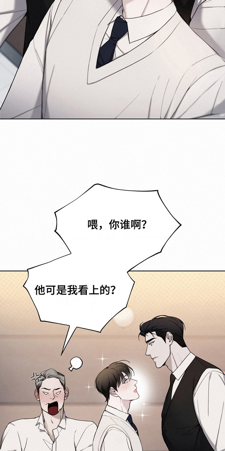 水中落日 - 骚扰 - 第23页