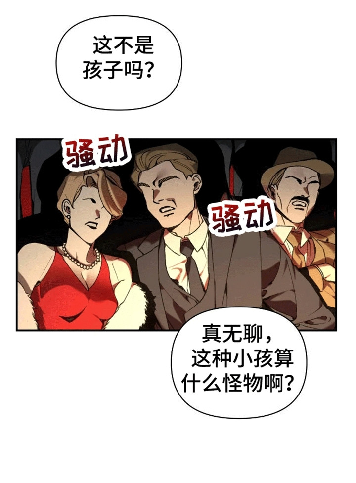 笼中白狼 - 狼孩 - 第10页