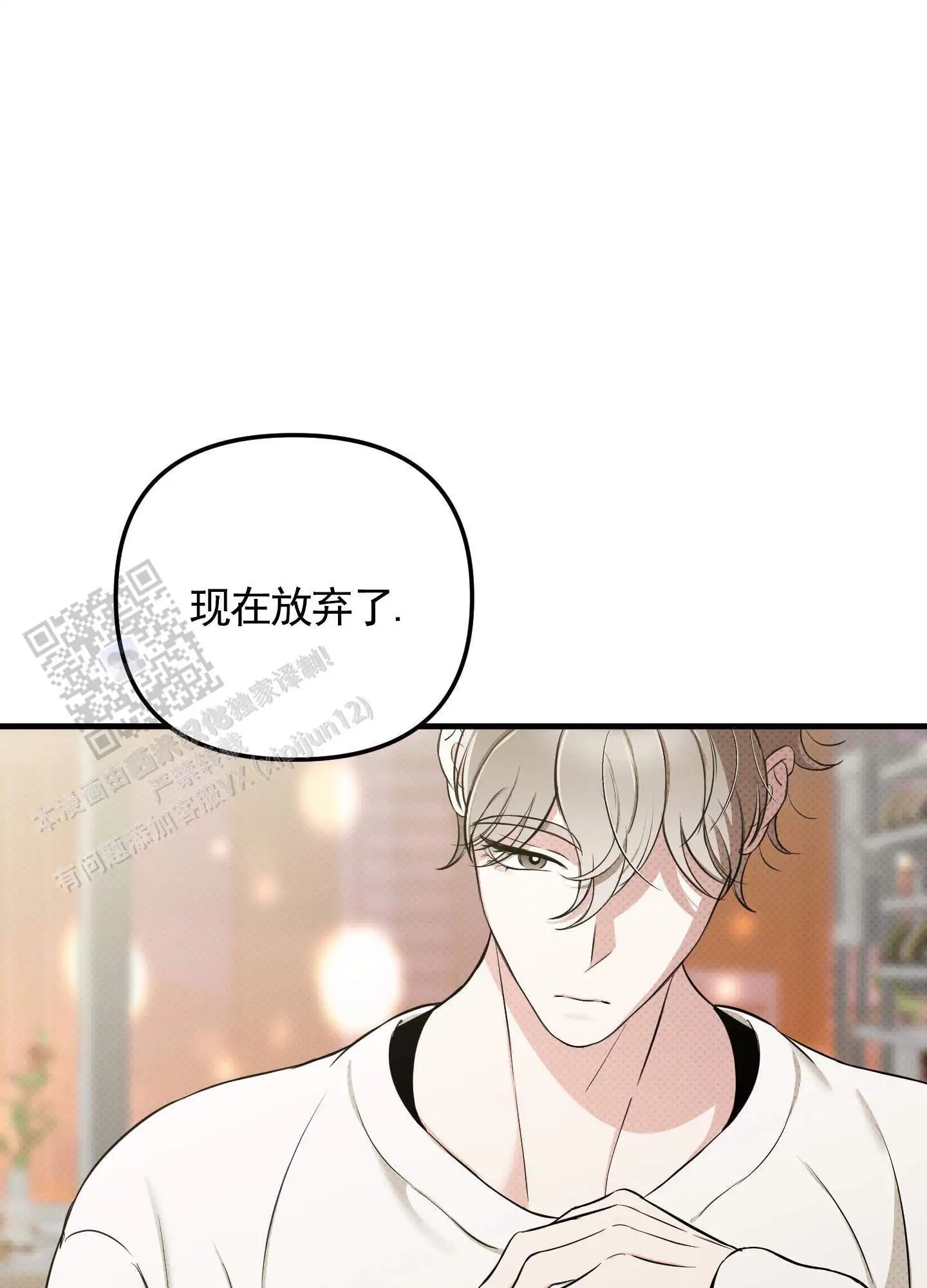 偶然的命运 - 来不及了 - 第21页