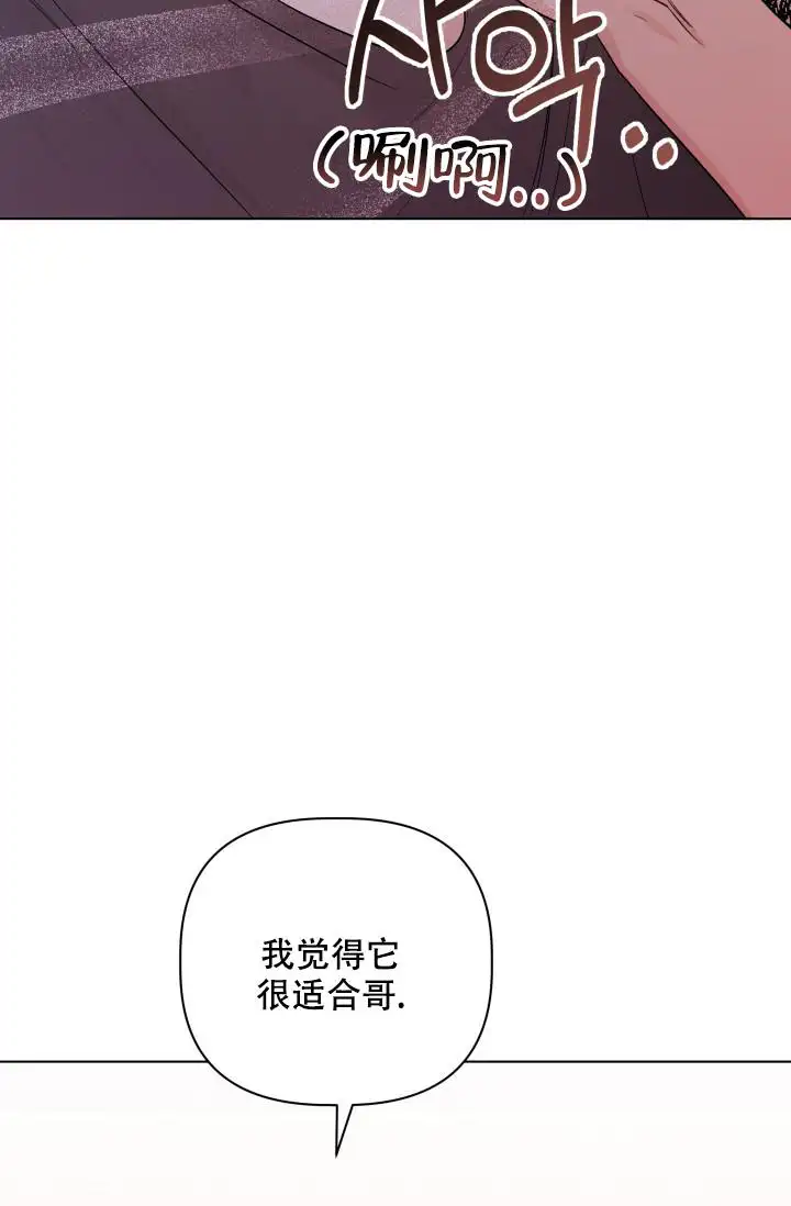 杀死爱的方法 - 回来了 - 第21页