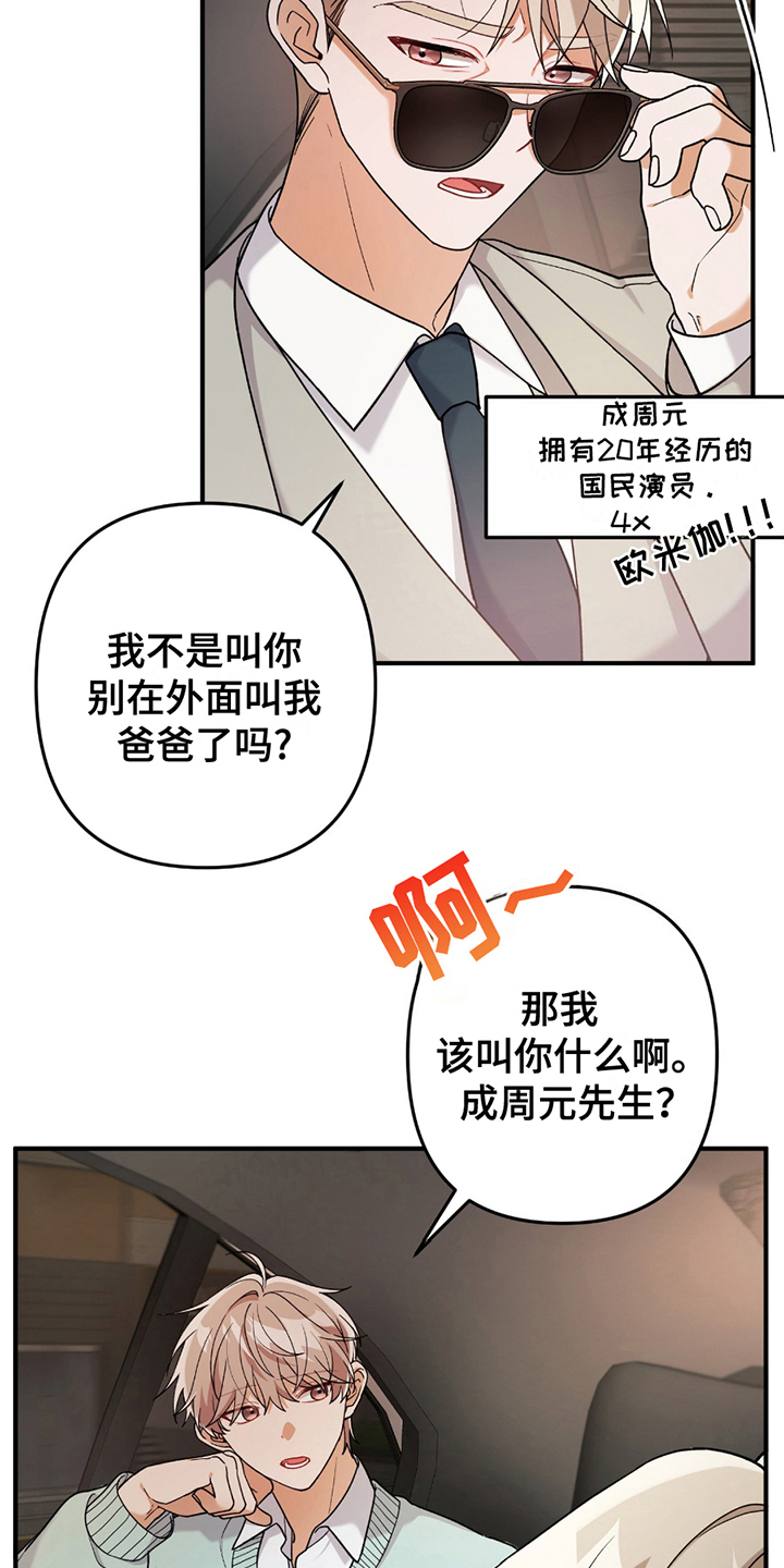 玫瑰庭院 - 闯祸 - 第10页