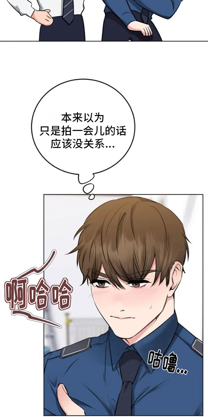 升职计划 - 糟糕的制服 - 第12页