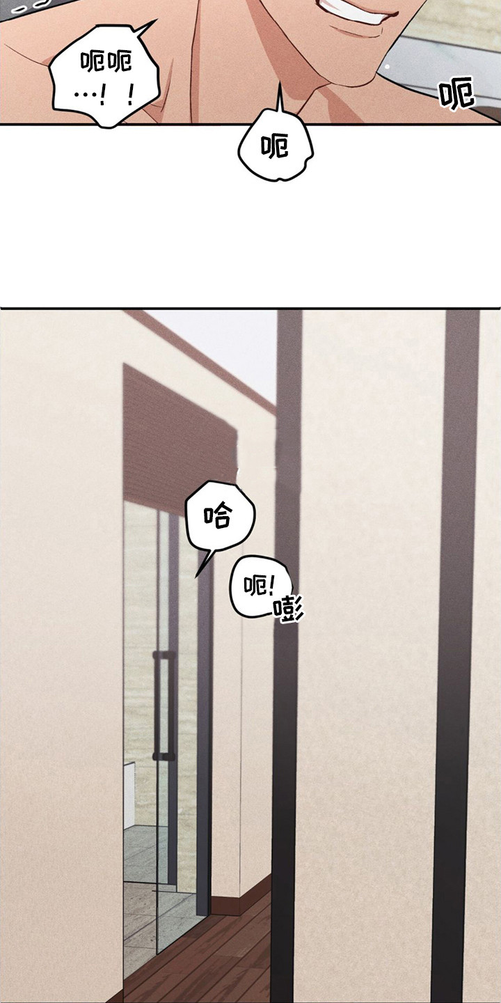 青涩初恋 - 别无选择 - 第27页