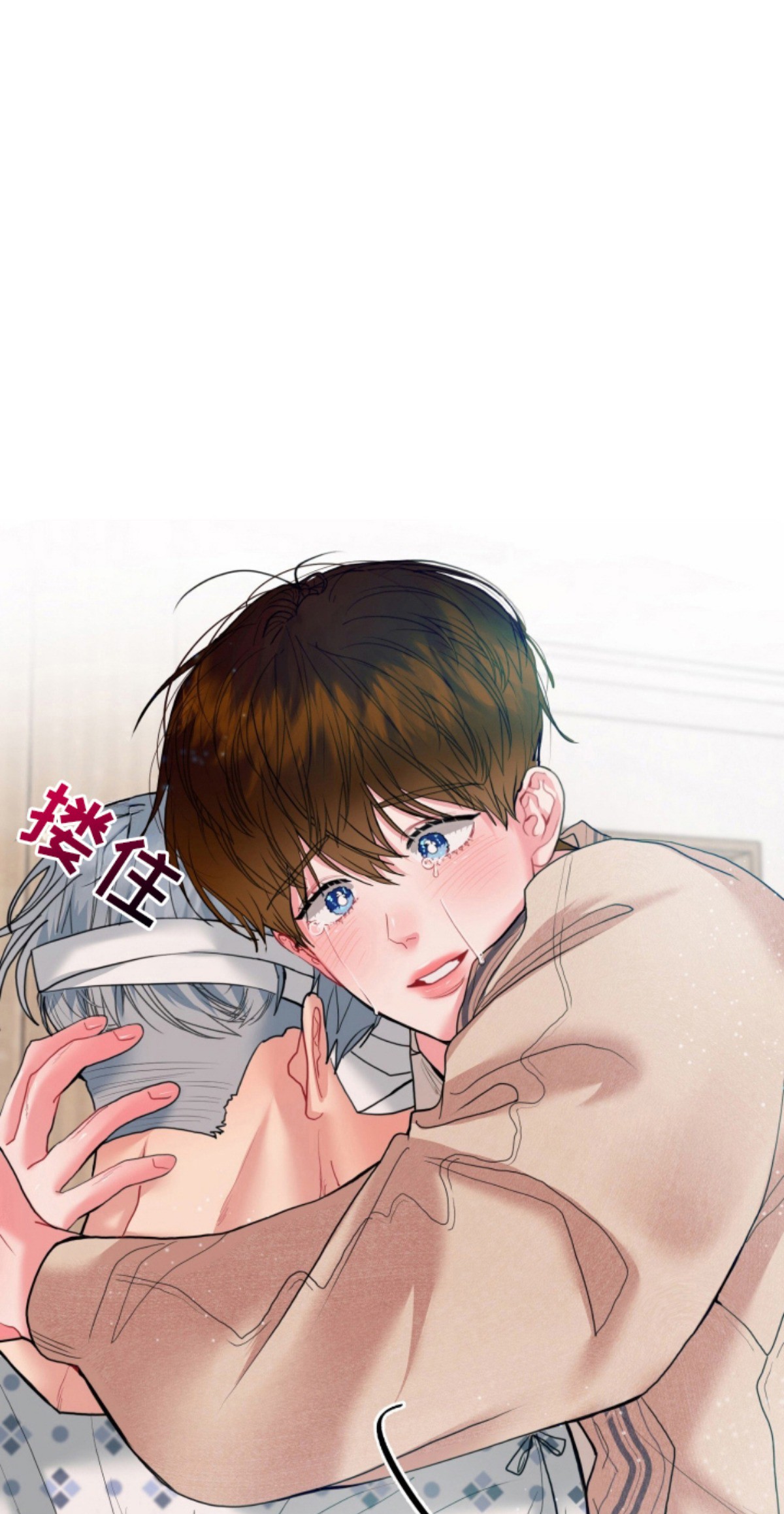 陌生挚爱 - 失忆了 - 第8页