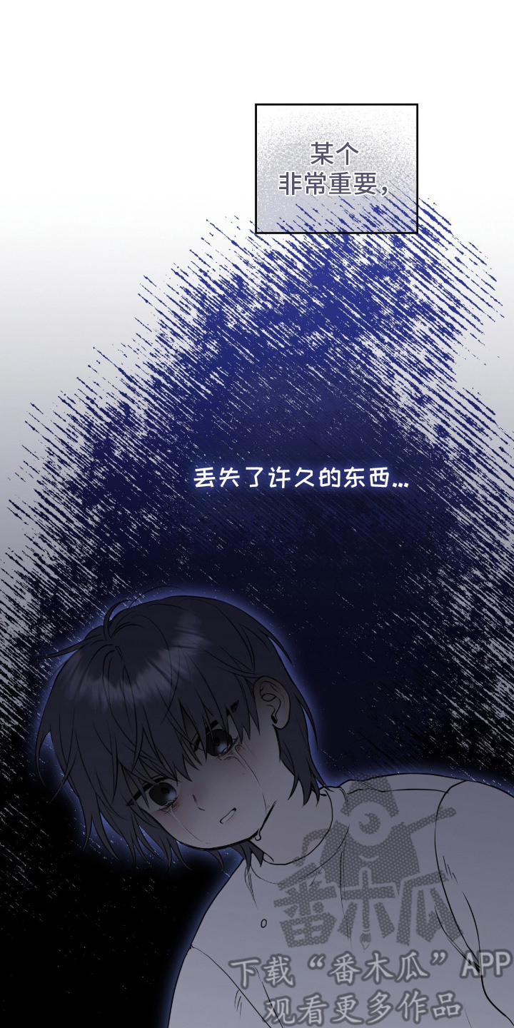 幽光潜行 - 与众不同 - 第21页