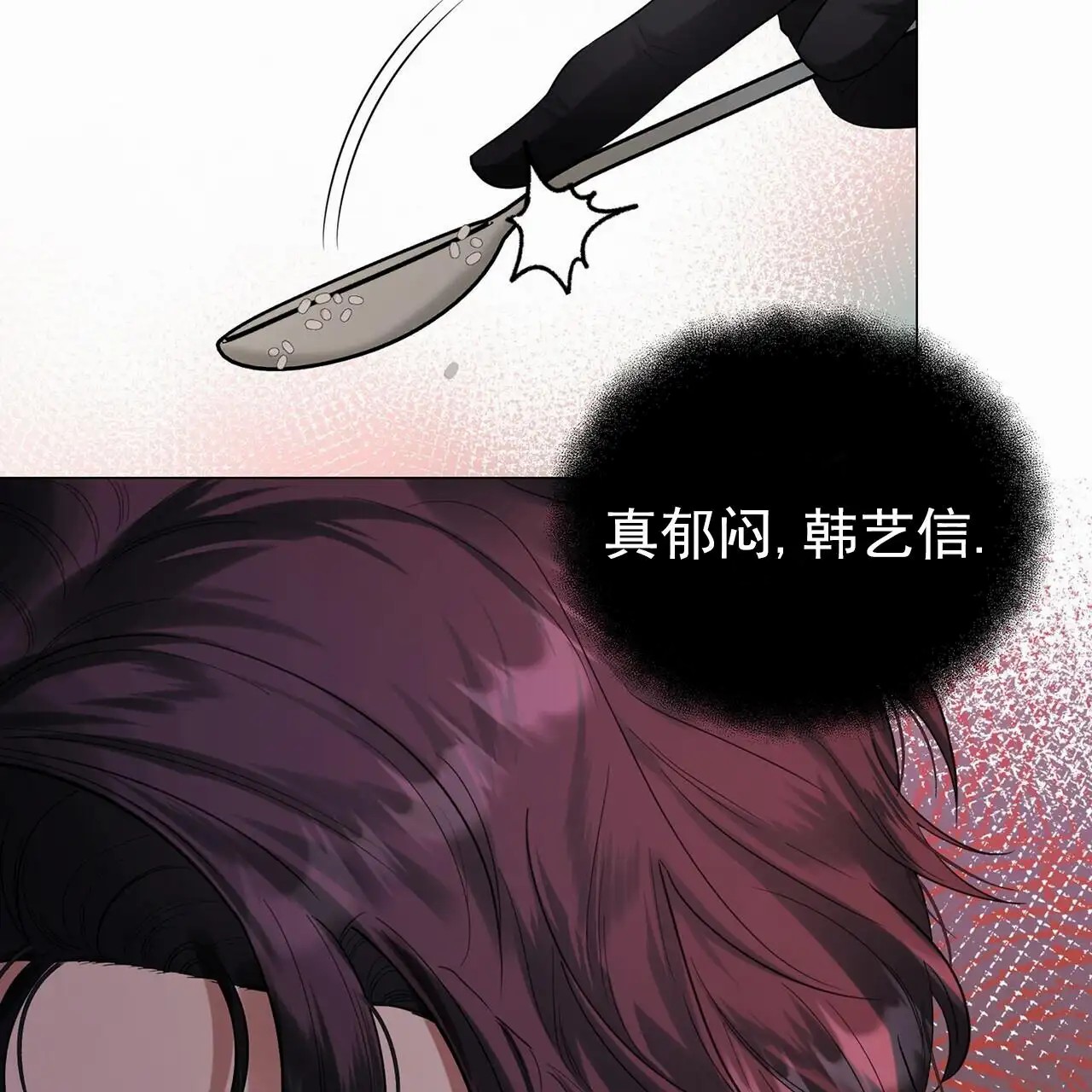 蓝色骗局 - 绑架 - 第18页