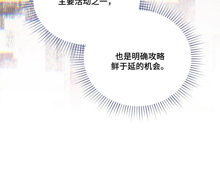 结局重启 - 好感上升 - 第22页