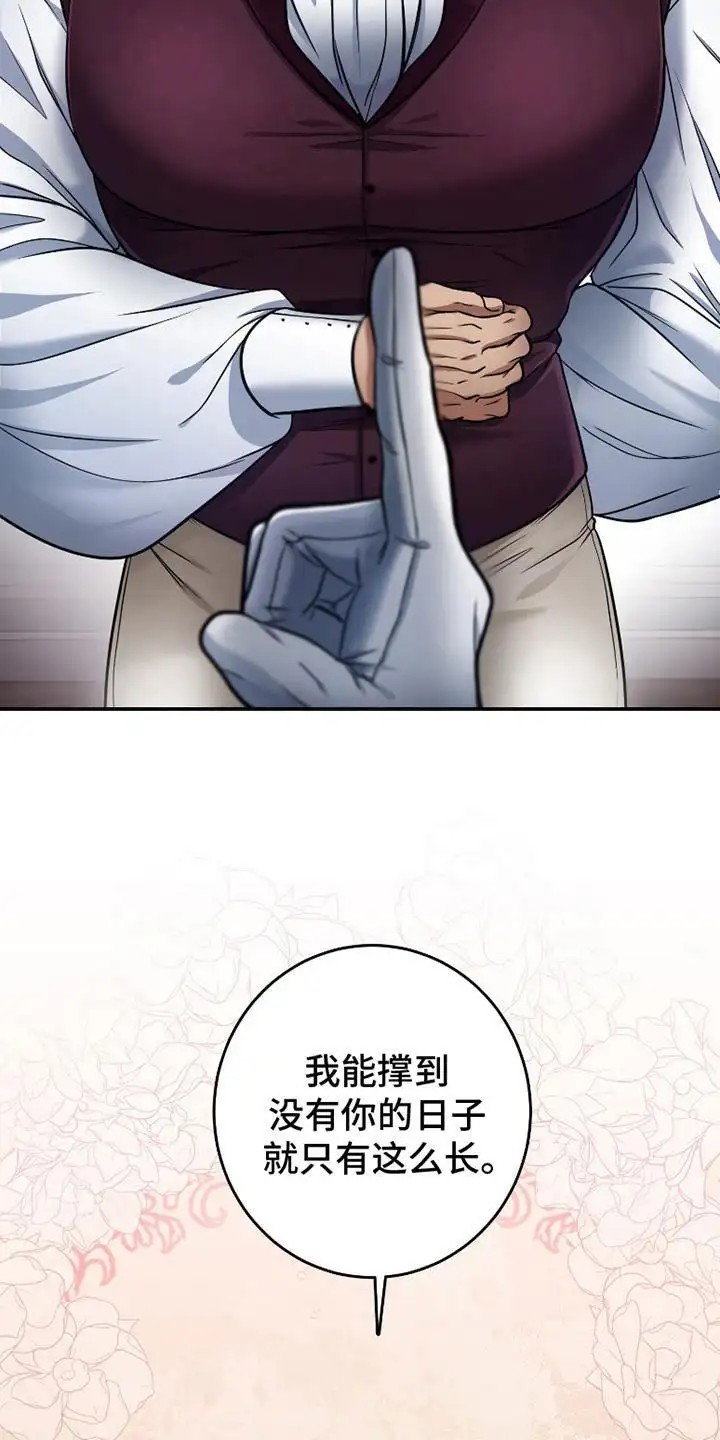 公爵的另一面 -   - 第11页