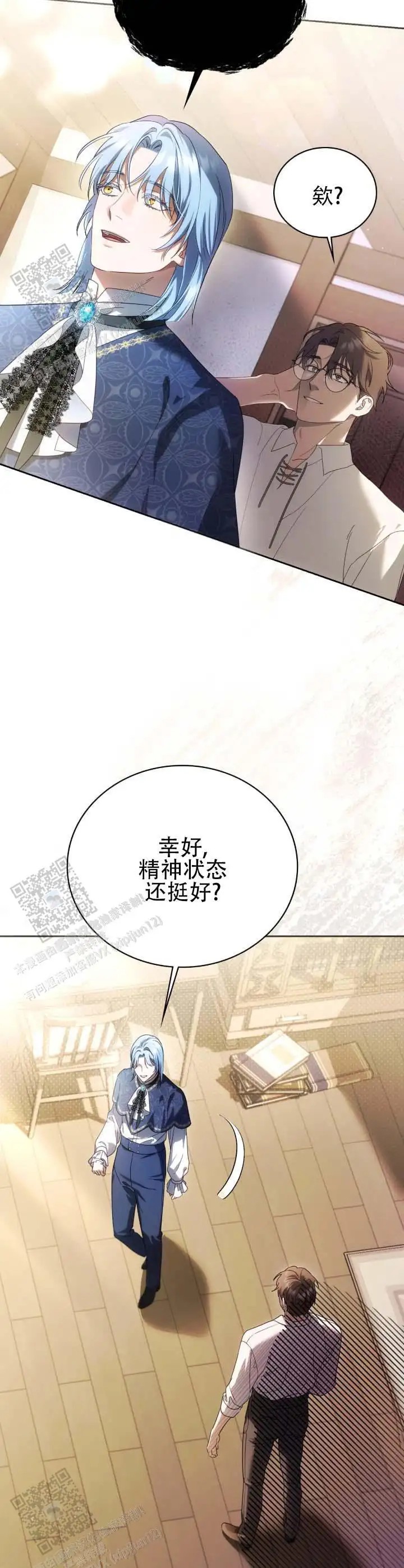 代笔情人 - 很有名 - 第12页