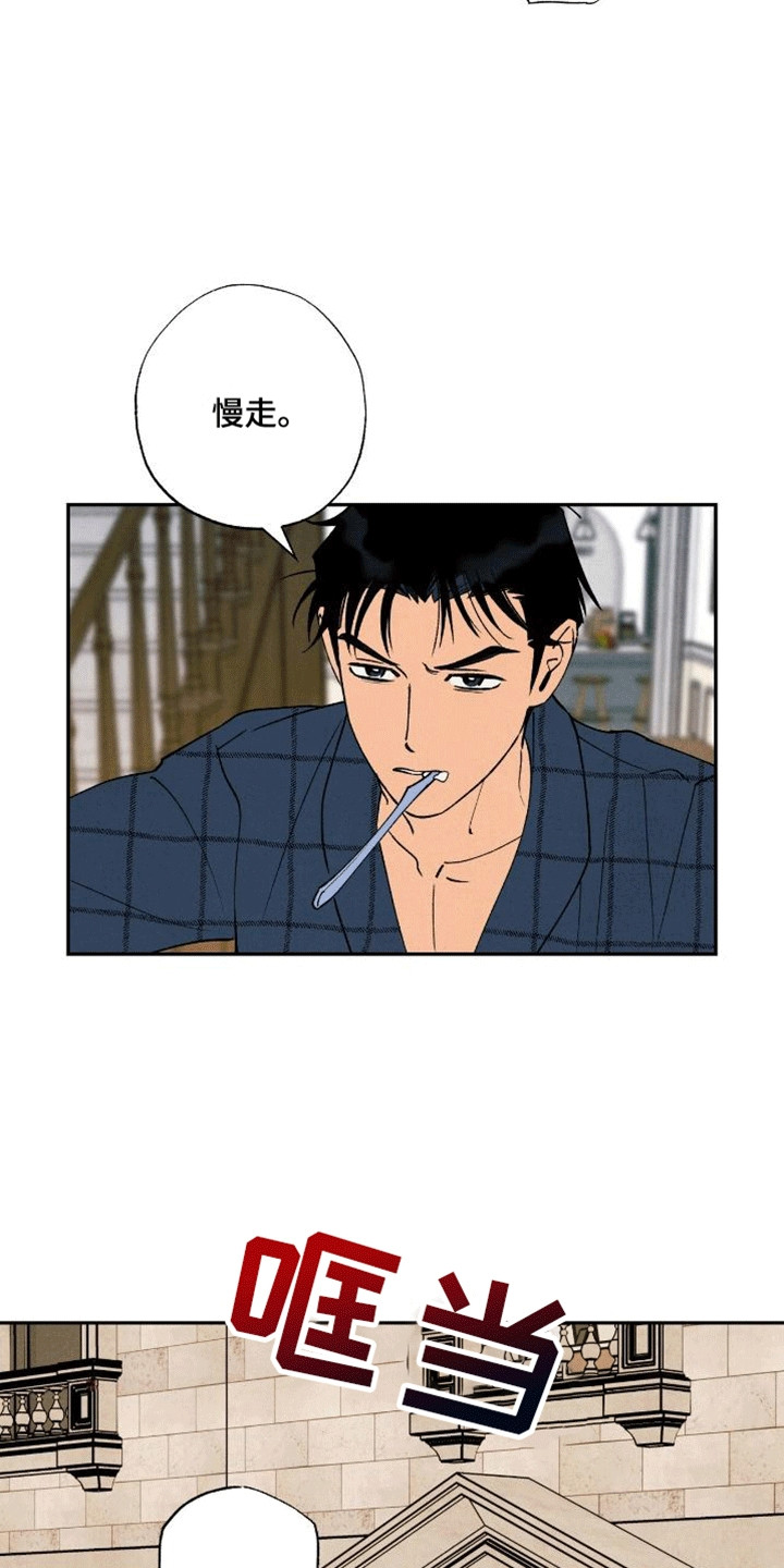 律所风波 - 有洁癖的男人 - 第8页