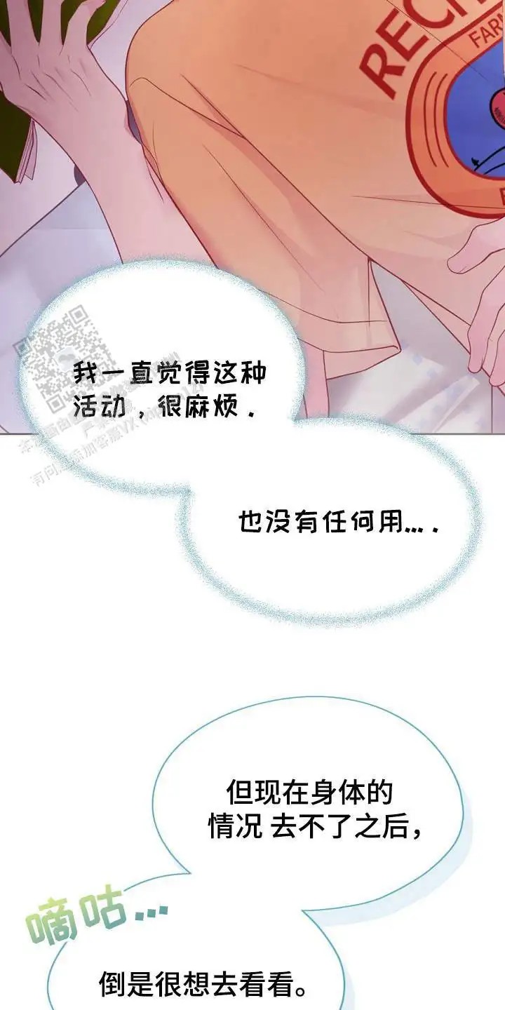 命运伴侣 - 好奇 - 第8页