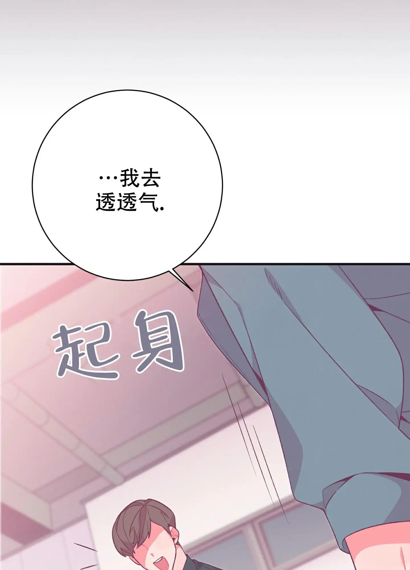 致命诱惑 - 你好像误会了 - 第38页