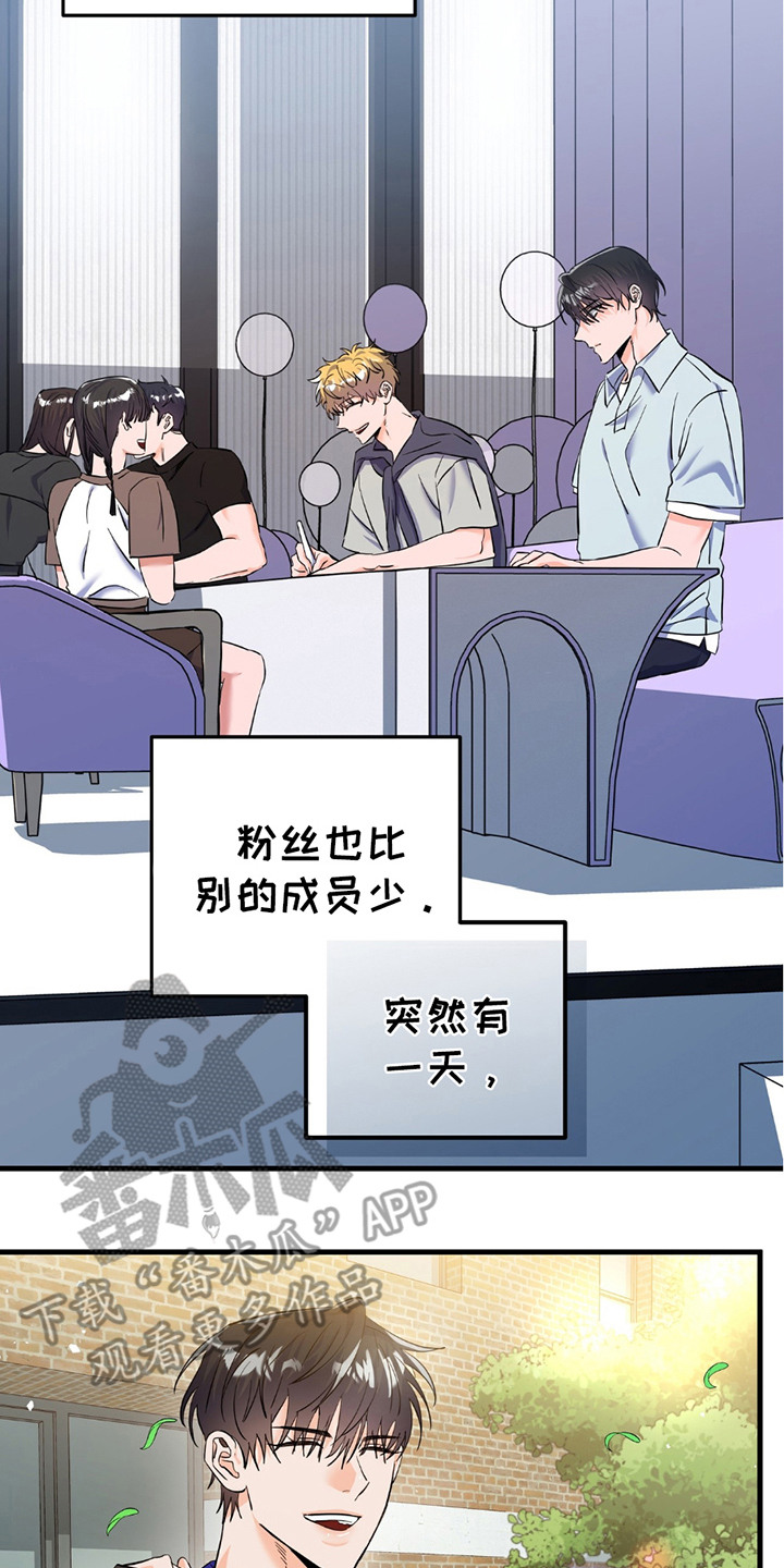 向流星申请支援 - 各走各的 - 第21页
