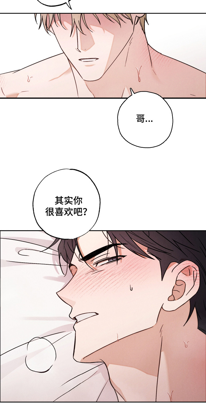 过气偶像饲养指南 - 爱豆 - 第5页