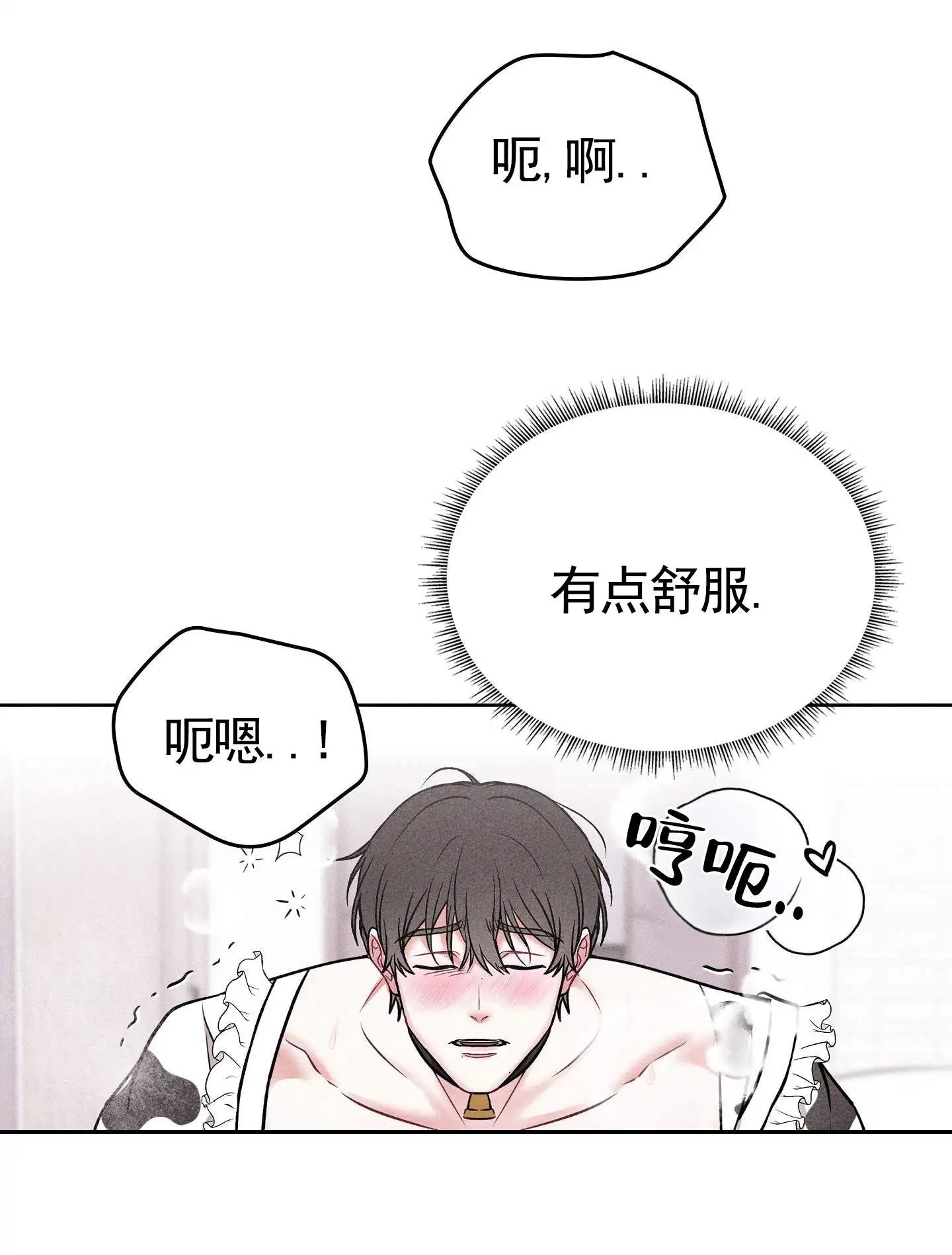 七日情缘 - 好奇怪 - 第14页