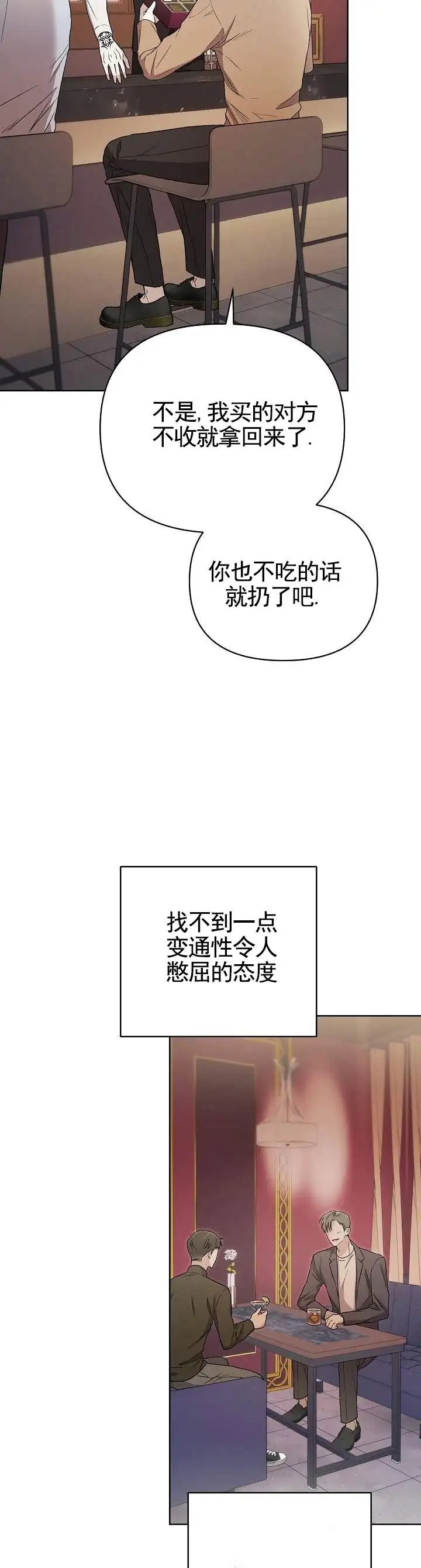 三角法则 - 丢给我 - 第10页