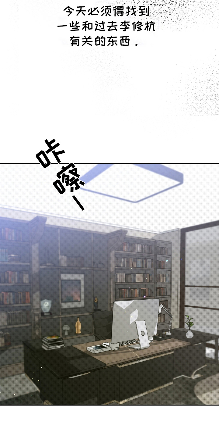 攻略枕边人 - 原因 - 第8页