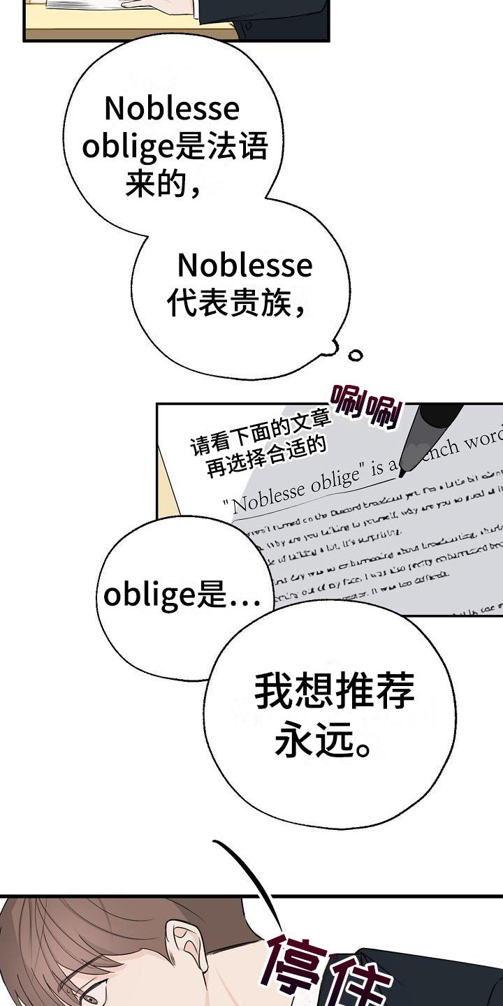 俯看的目光 - 换位置 - 第7页