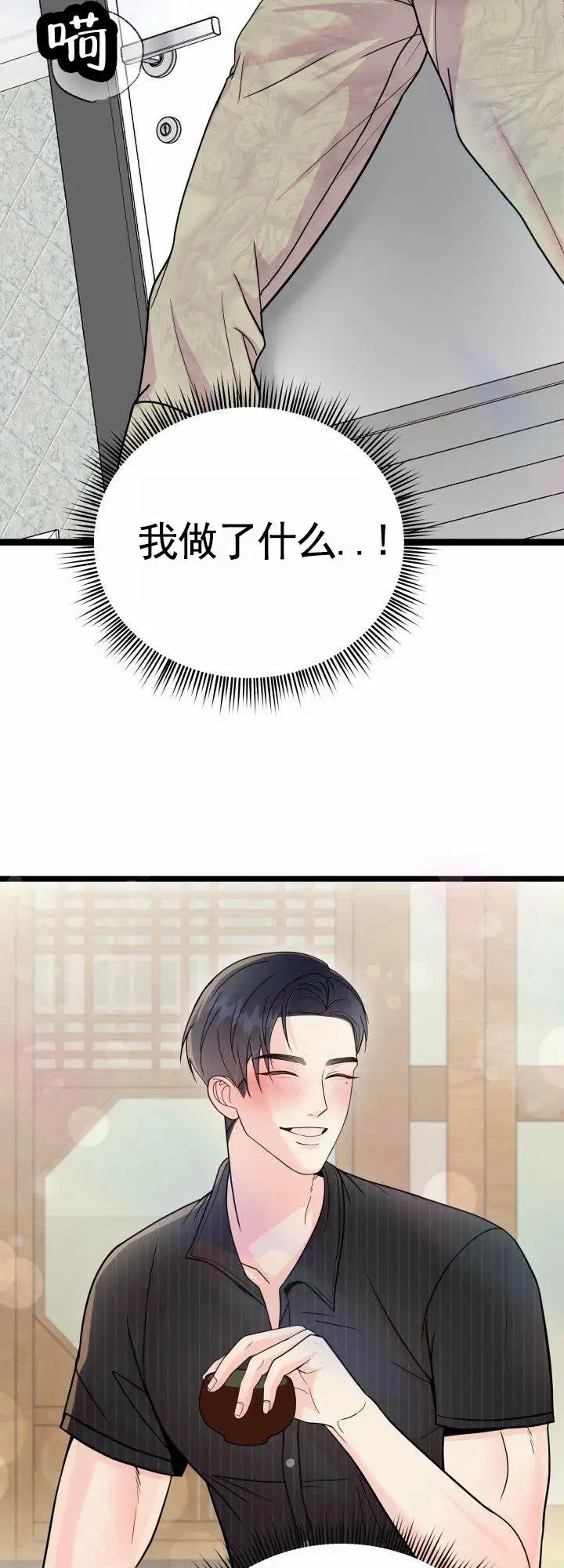 专属诱因 - B计划 - 第17页