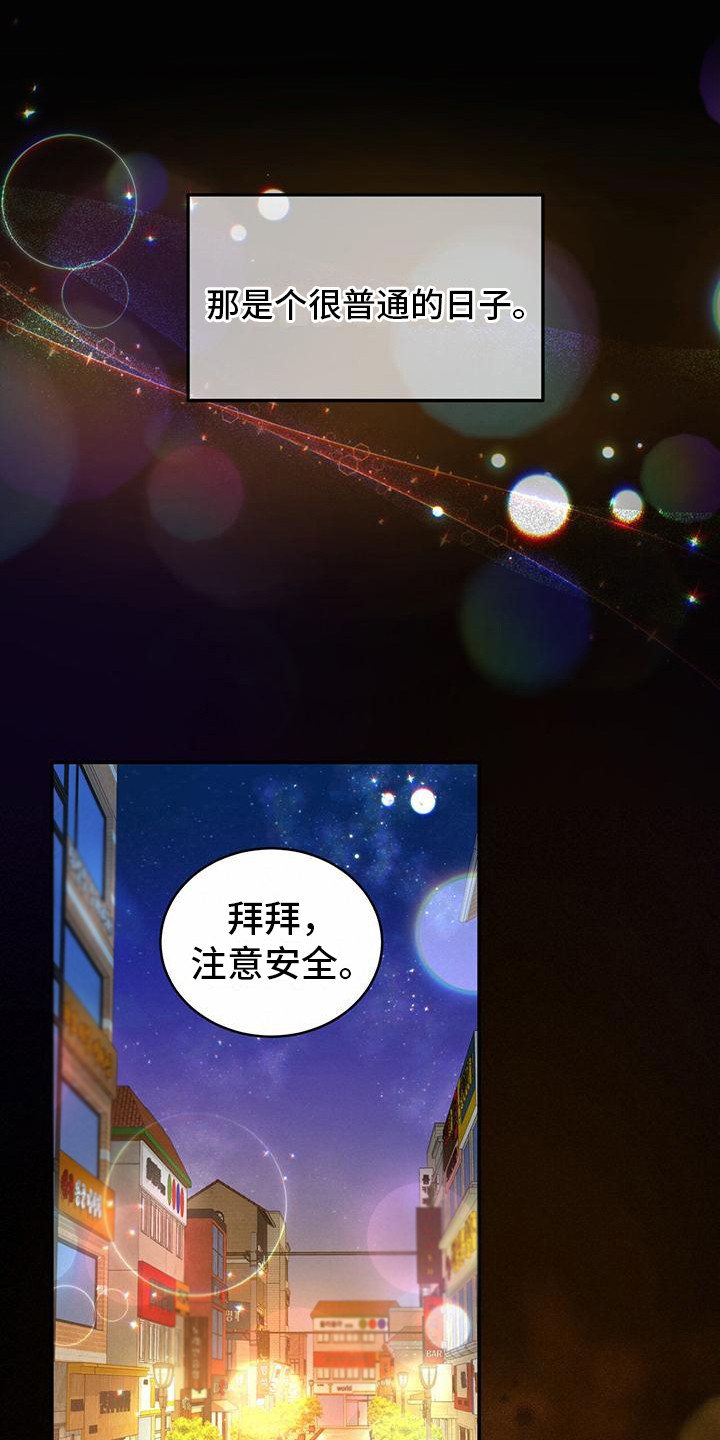 穿越勇士 - 勇士 - 第10页