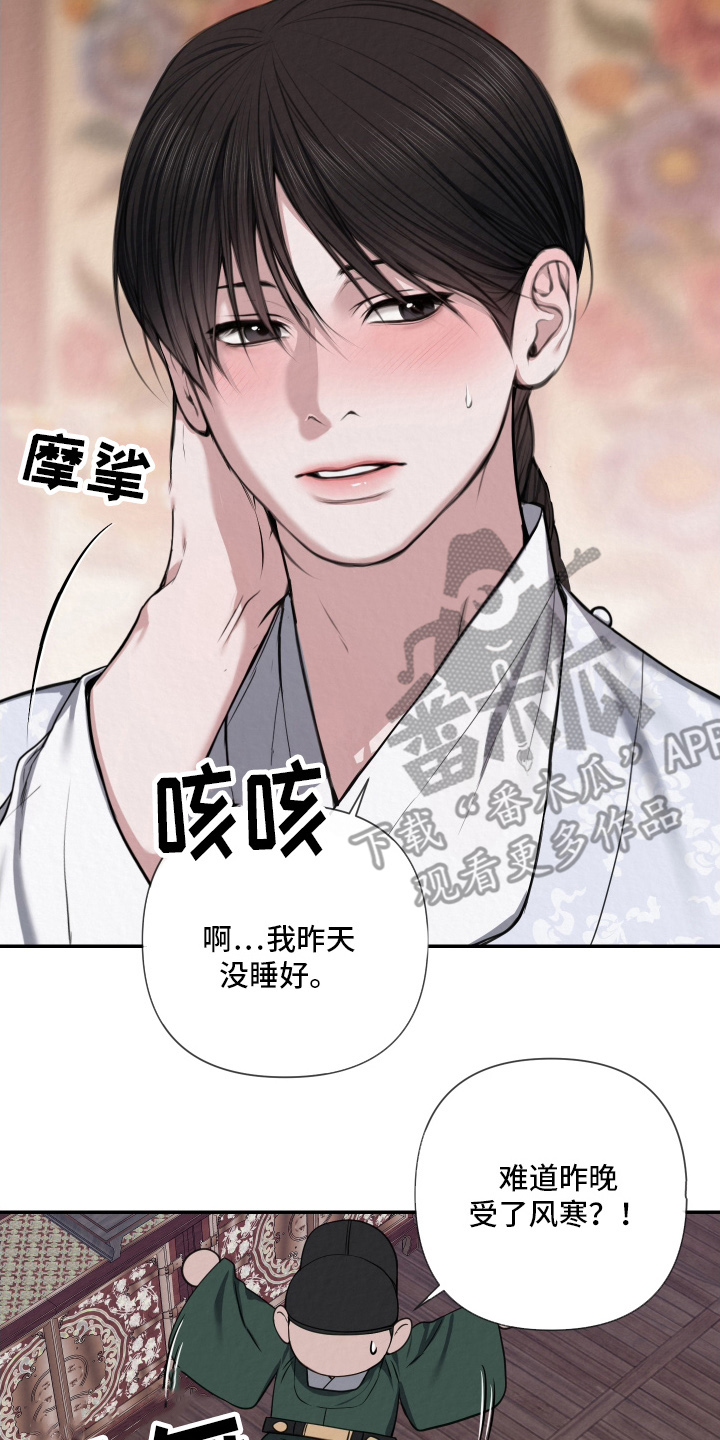 恶作 - 五岁的时候 - 第5页