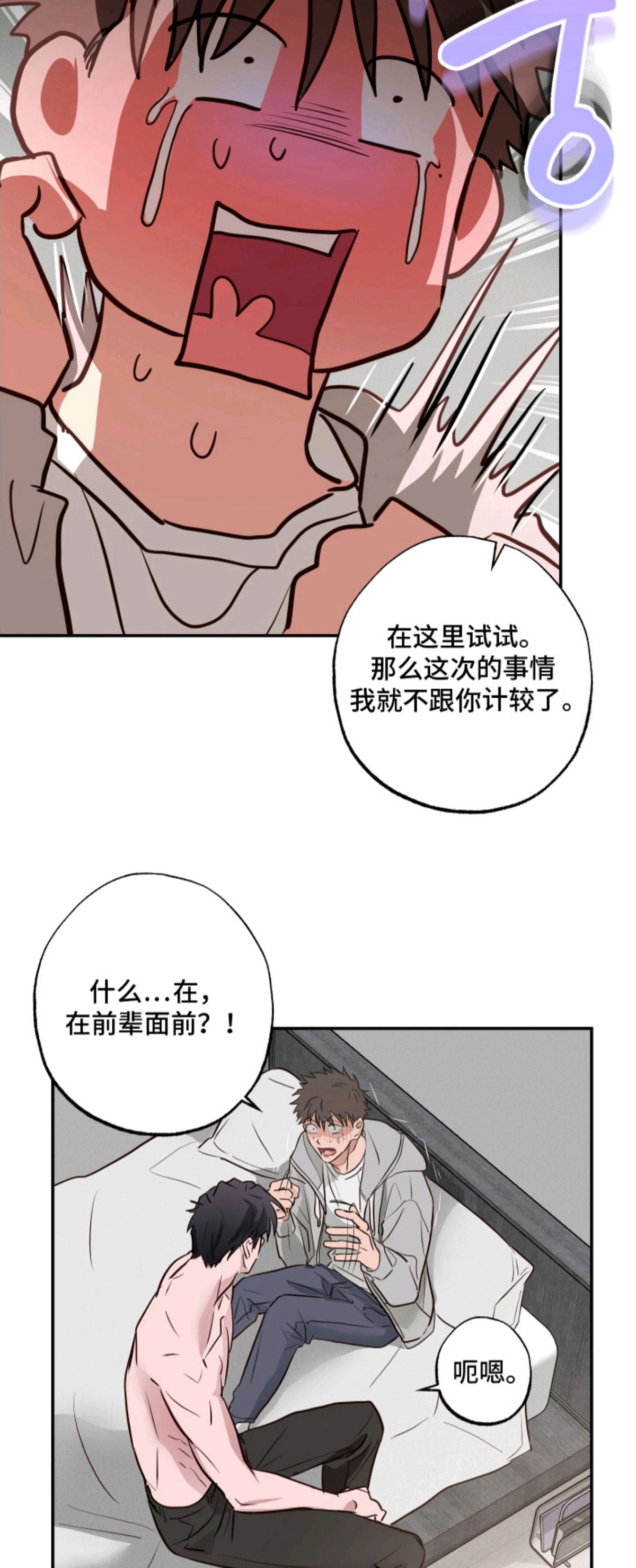 饲爱游戏 - 亲自示范 - 第8页