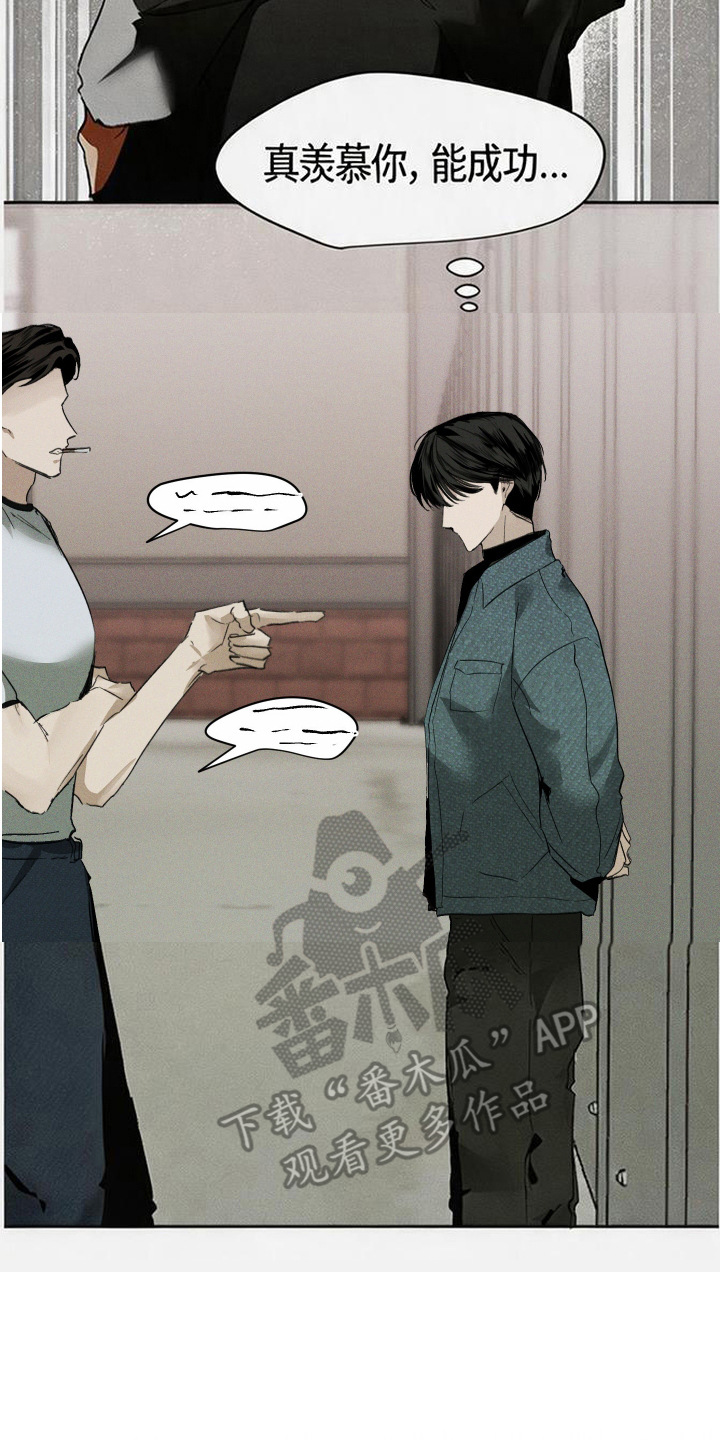 坠落的特技 - 潜规则 - 第19页