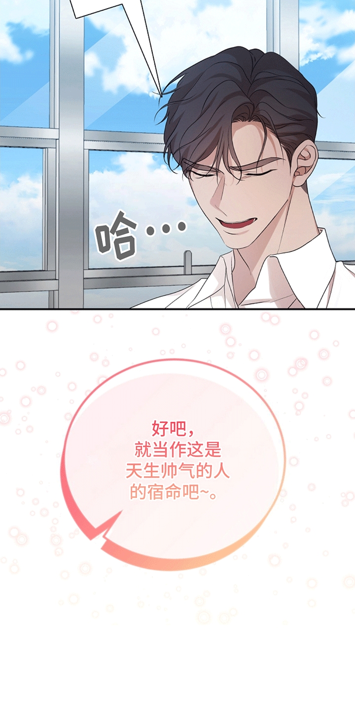塔那托斯 - 托付 - 第22页