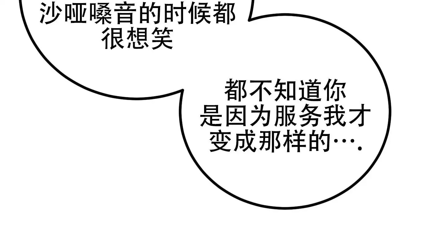 催眠丑闻 - 从没有被他催眠过 - 第7页