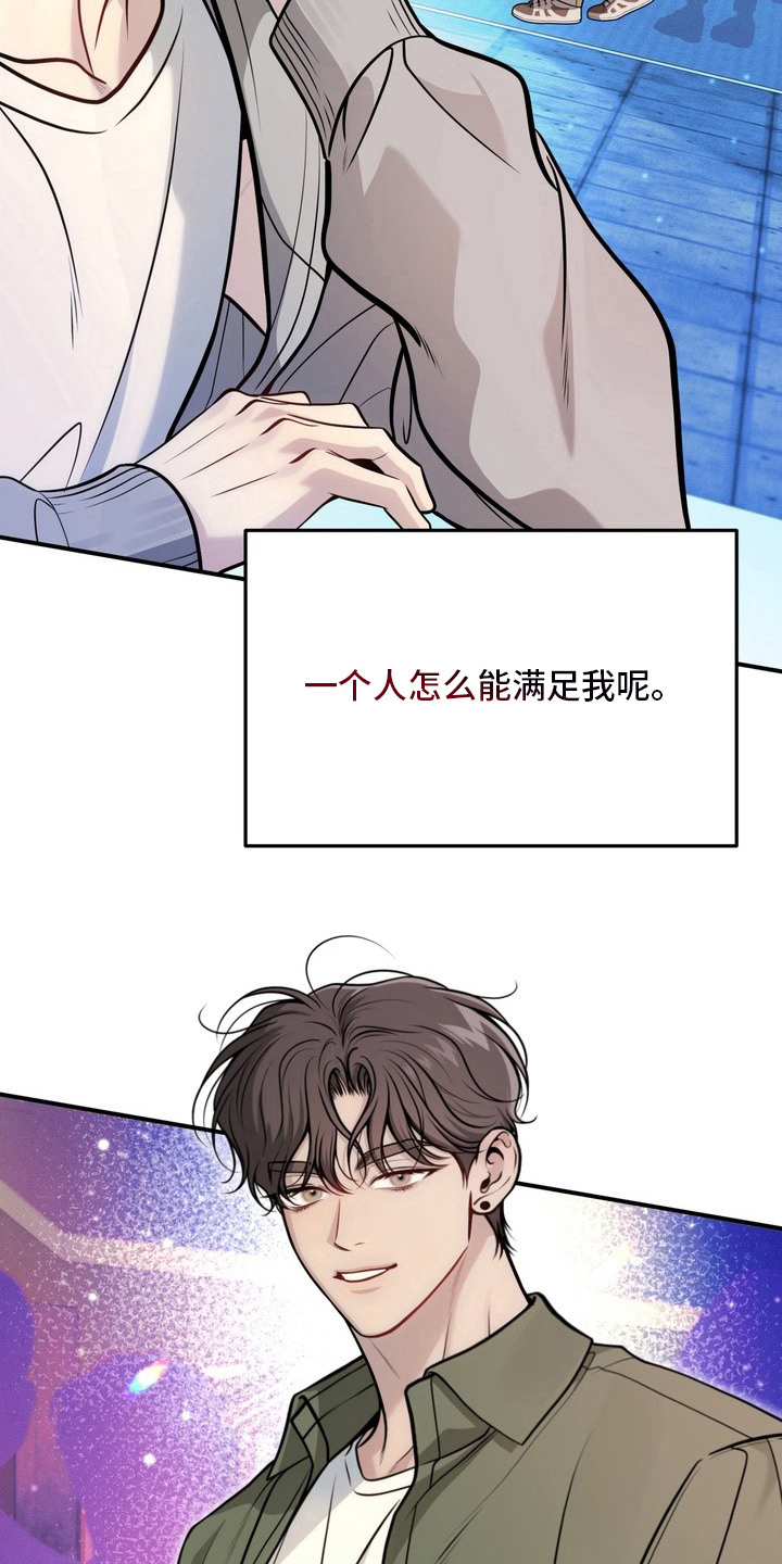 谎言剧本 - 搭讪 - 第12页