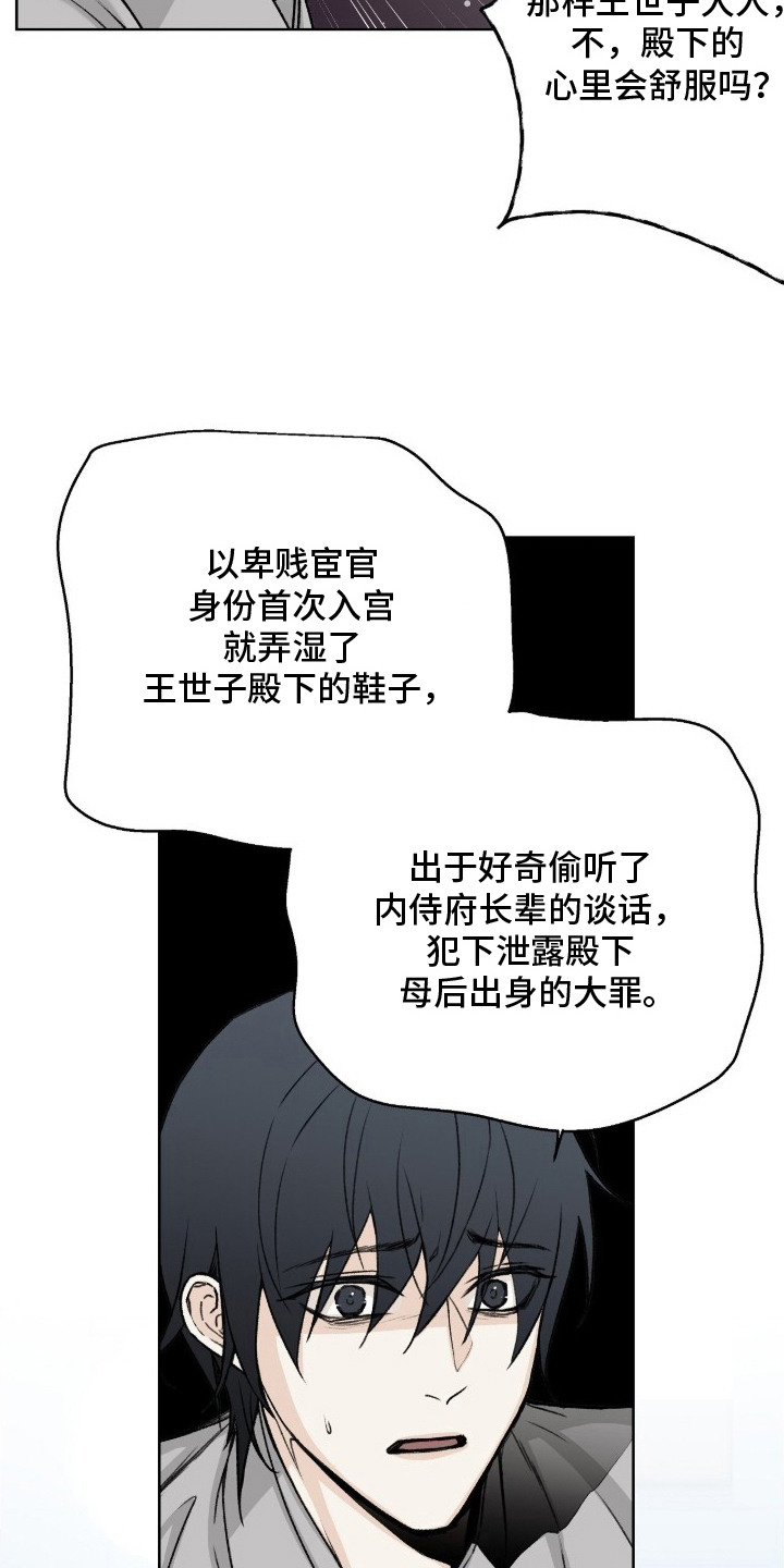 深宫赤子 - 重新开始吧 - 第5页