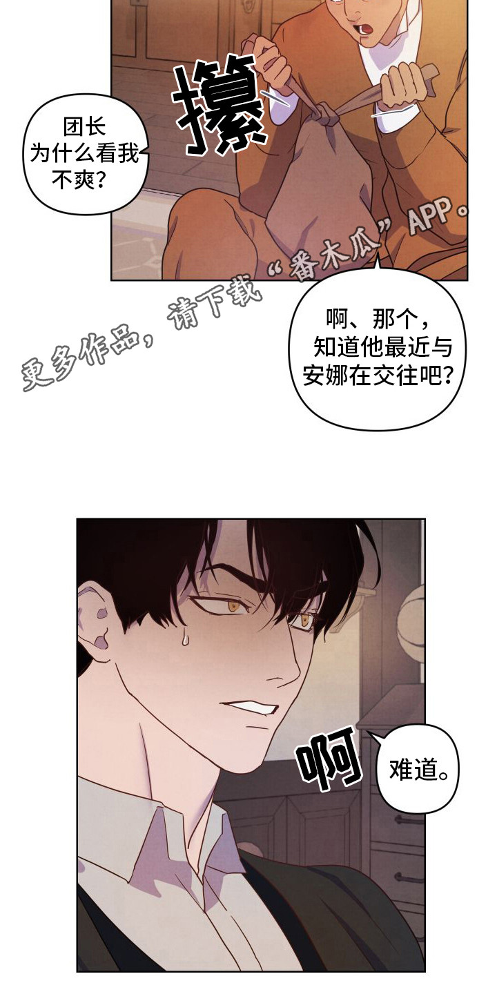 生命之花 - 邀请 - 第6页
