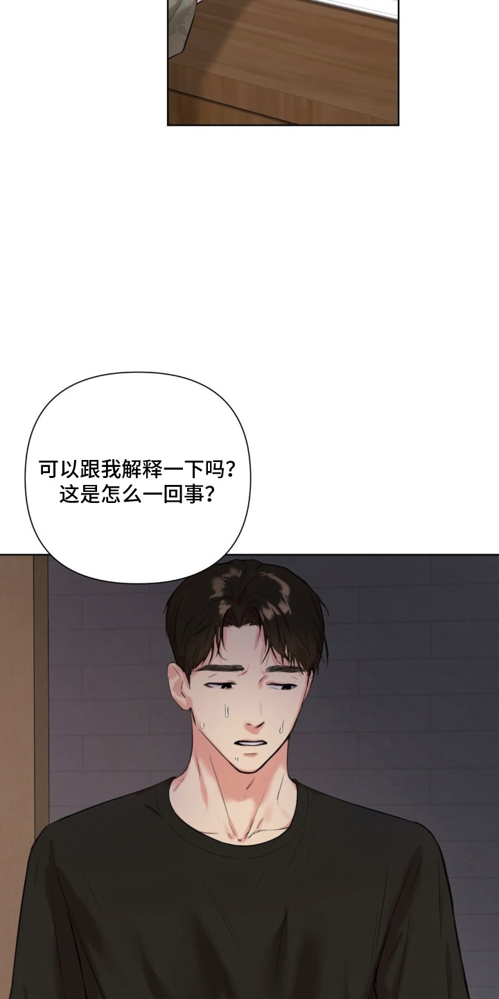非血灼痕 - 被发现了 - 第22页