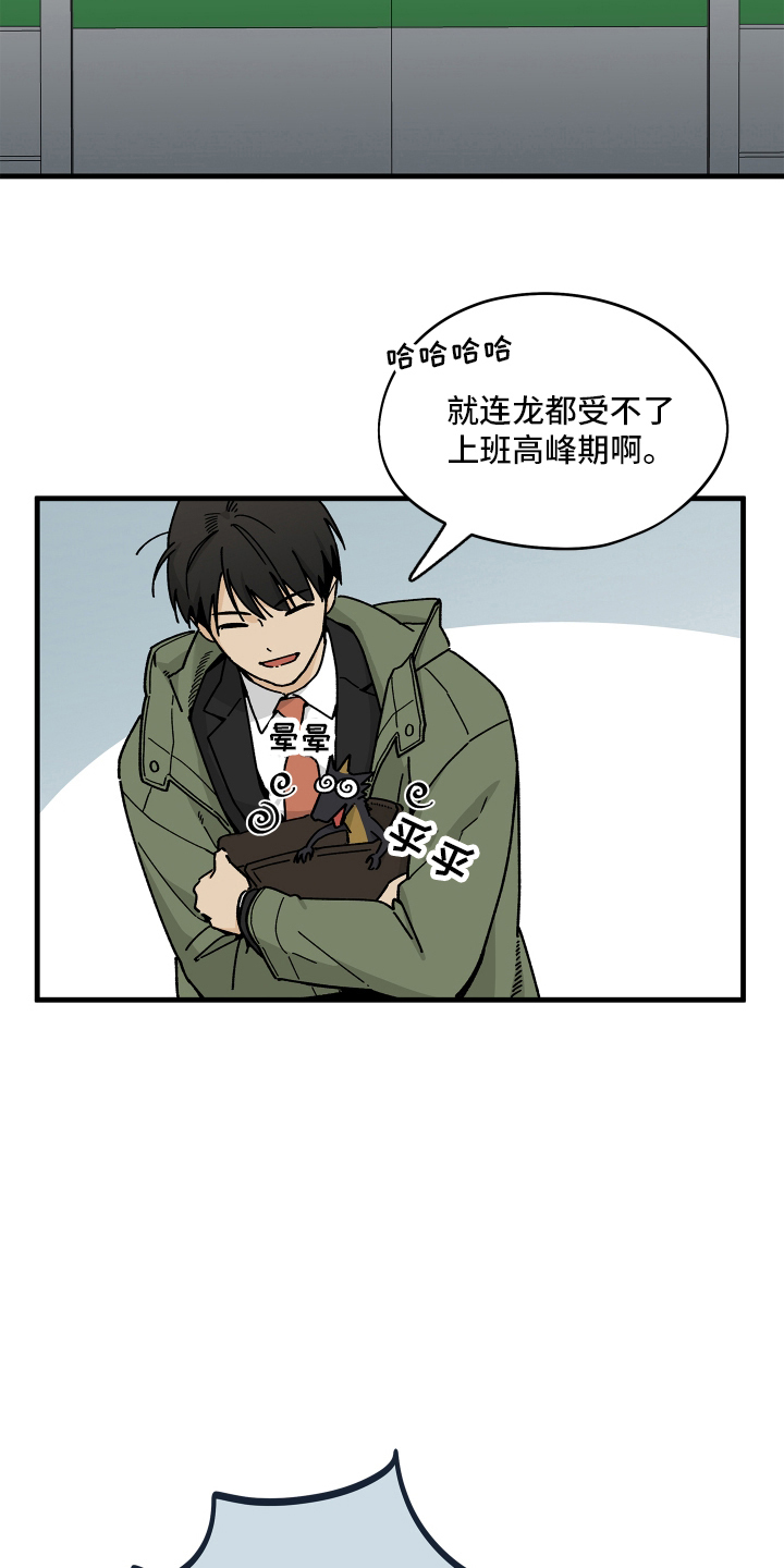 前世的恋爱债 - 无法克服 - 第7页